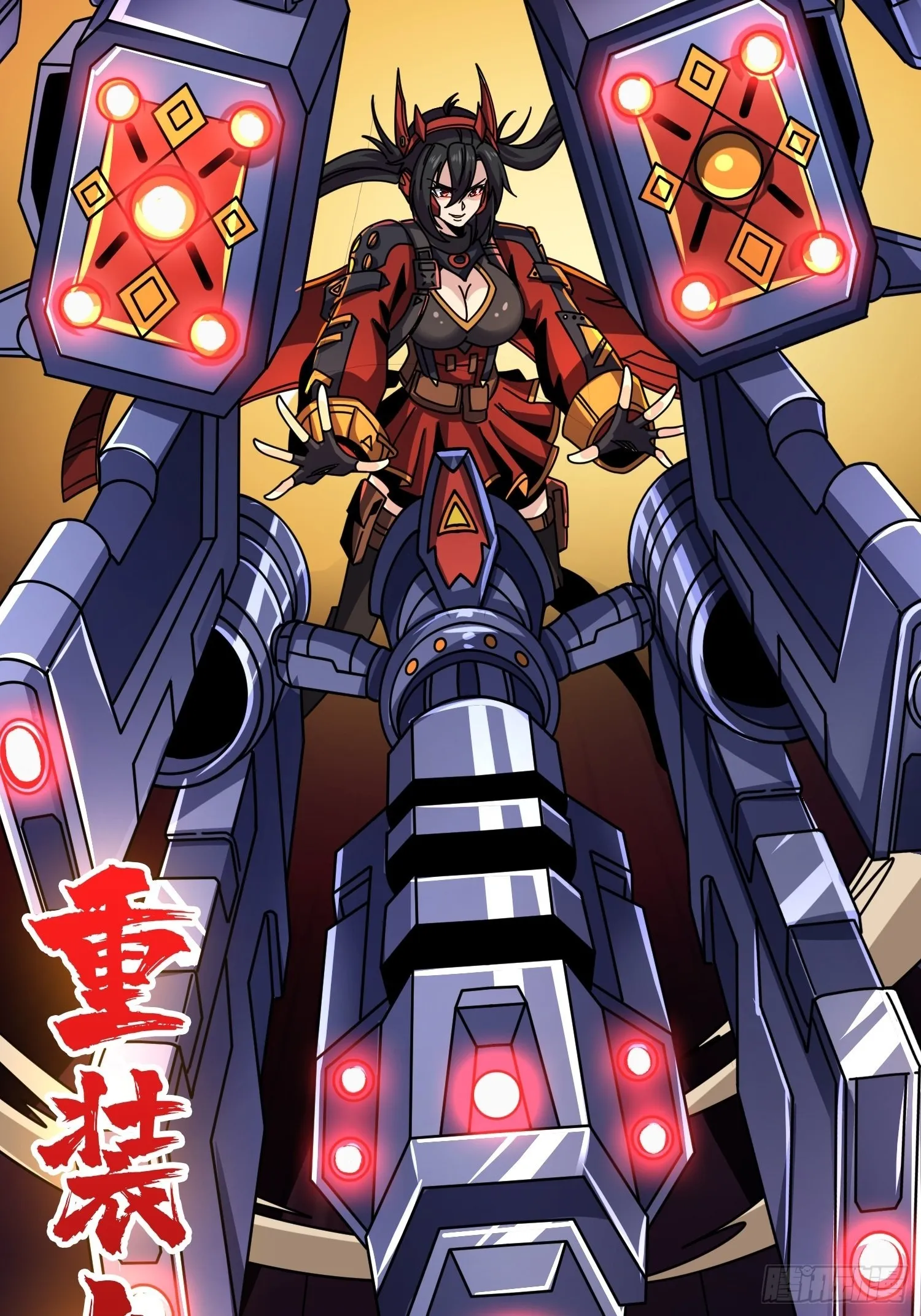 坏女人！ 第39页