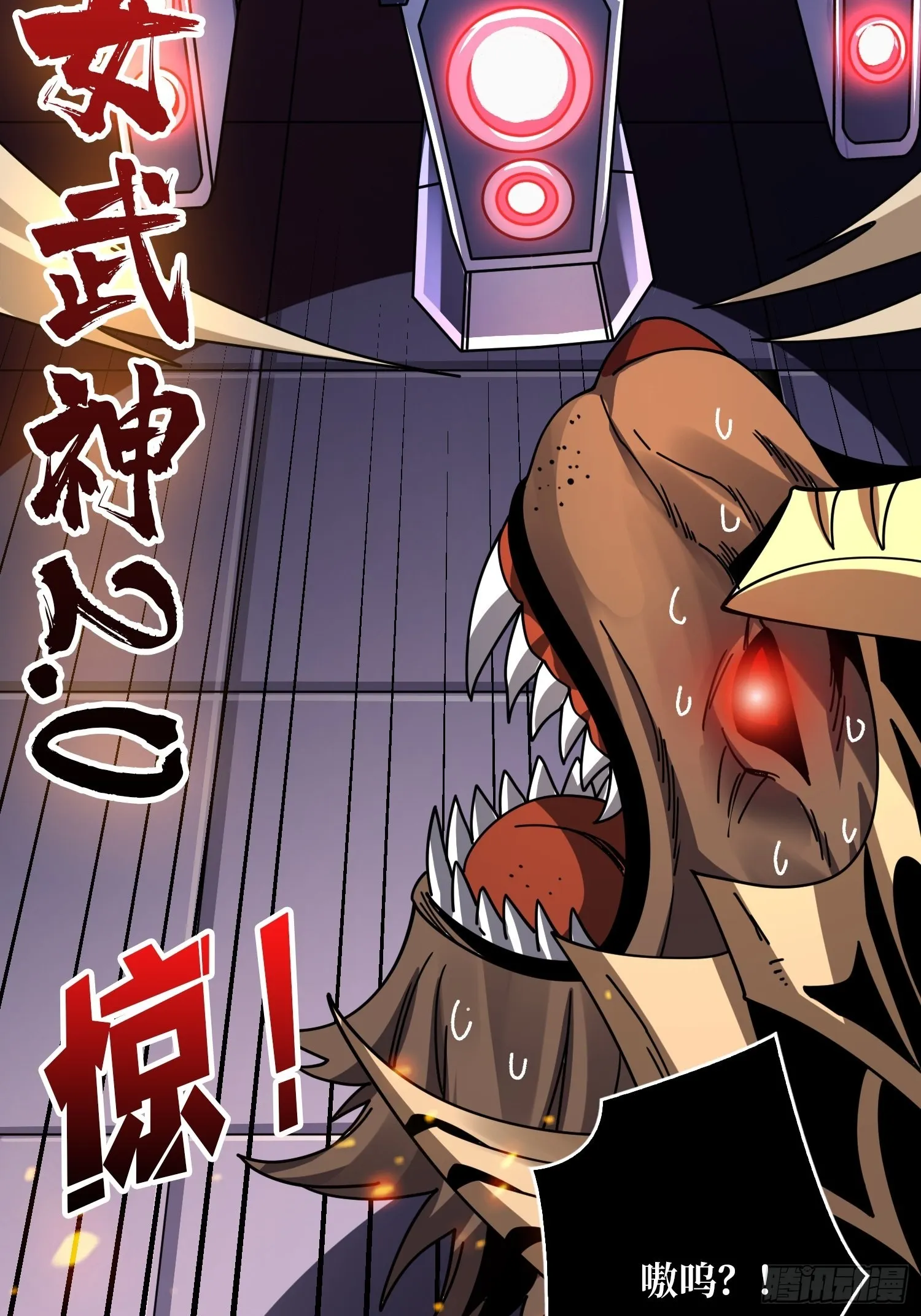 坏女人！ 第40页