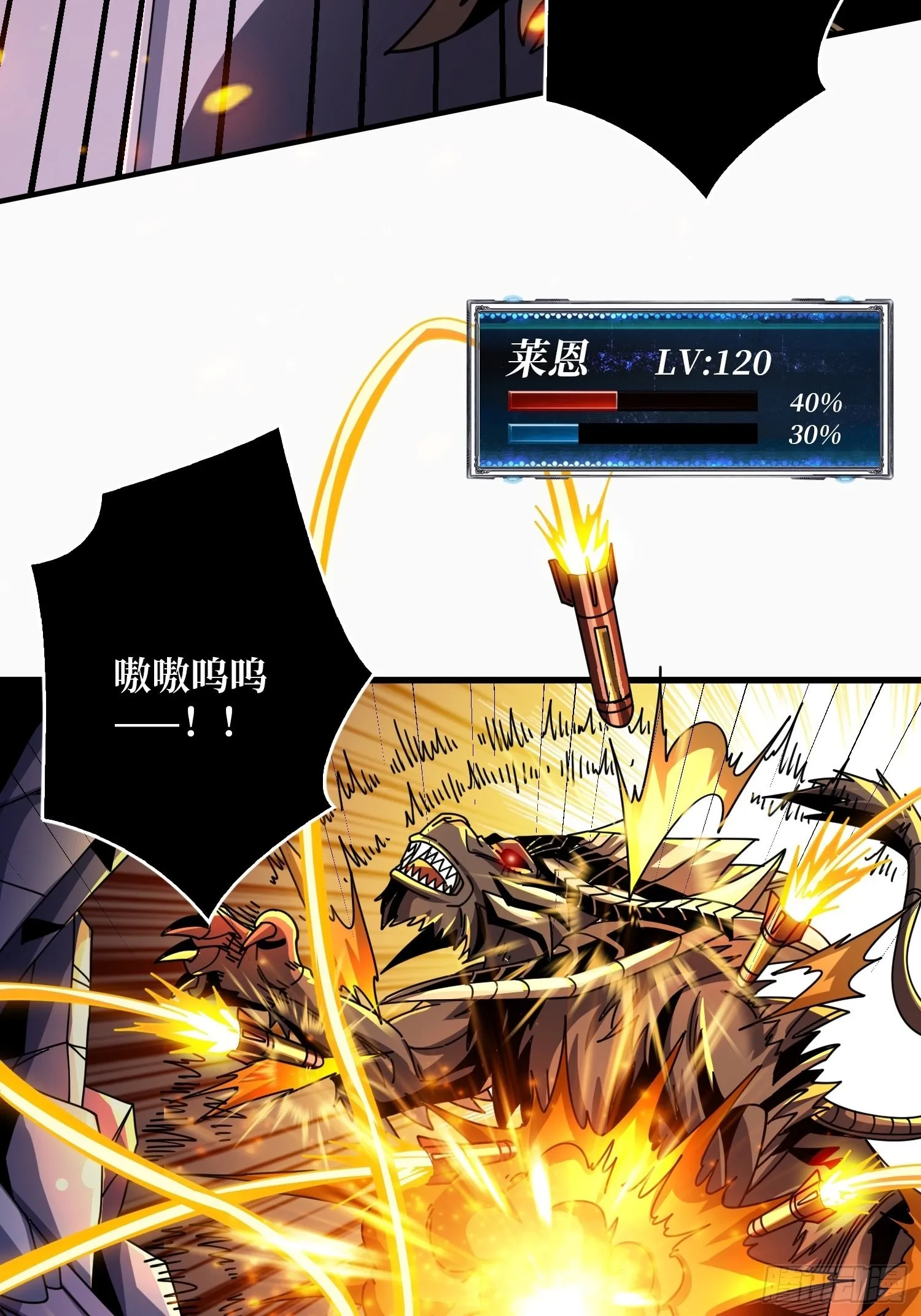 坏女人！ 第41页