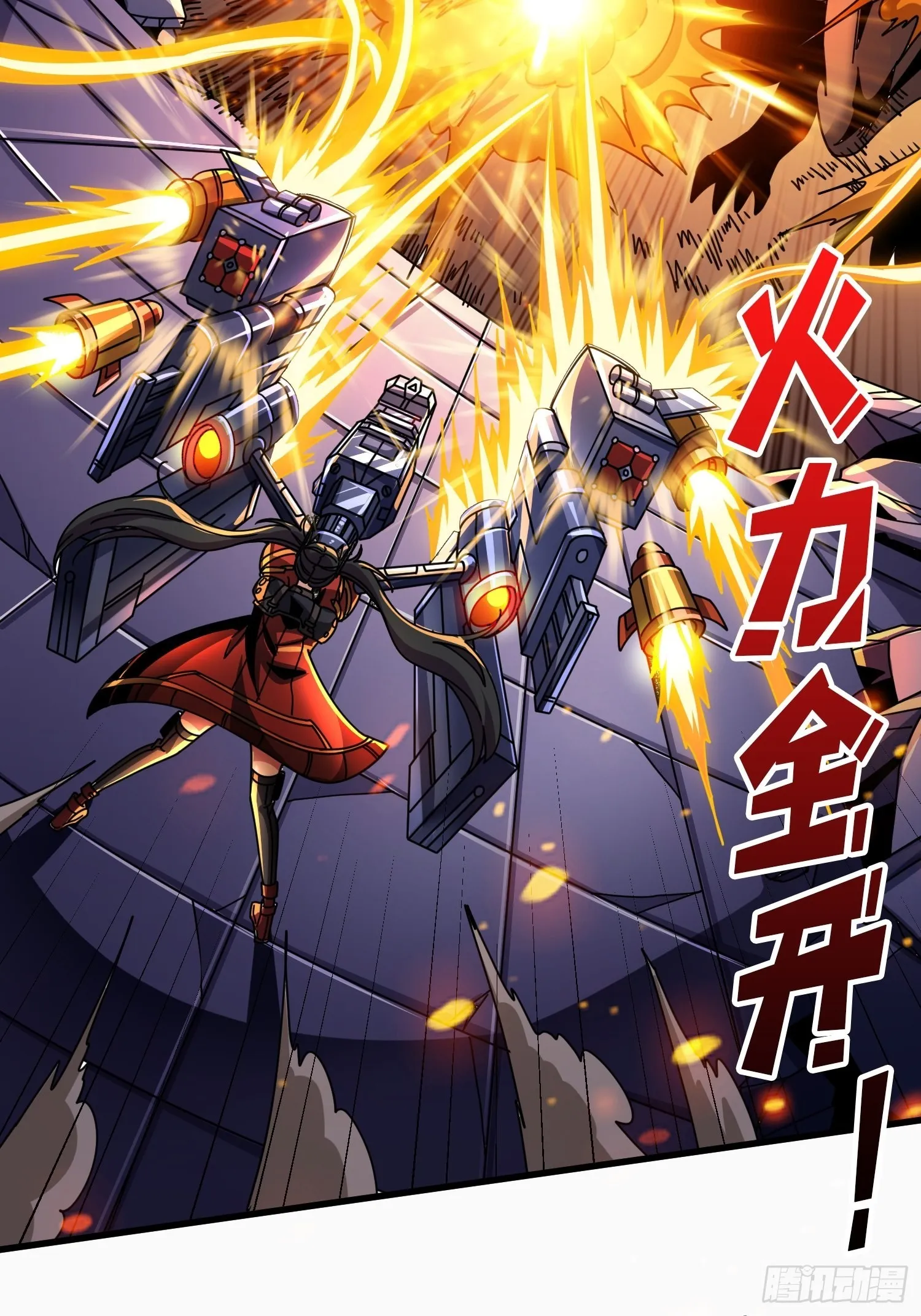 坏女人！ 第42页