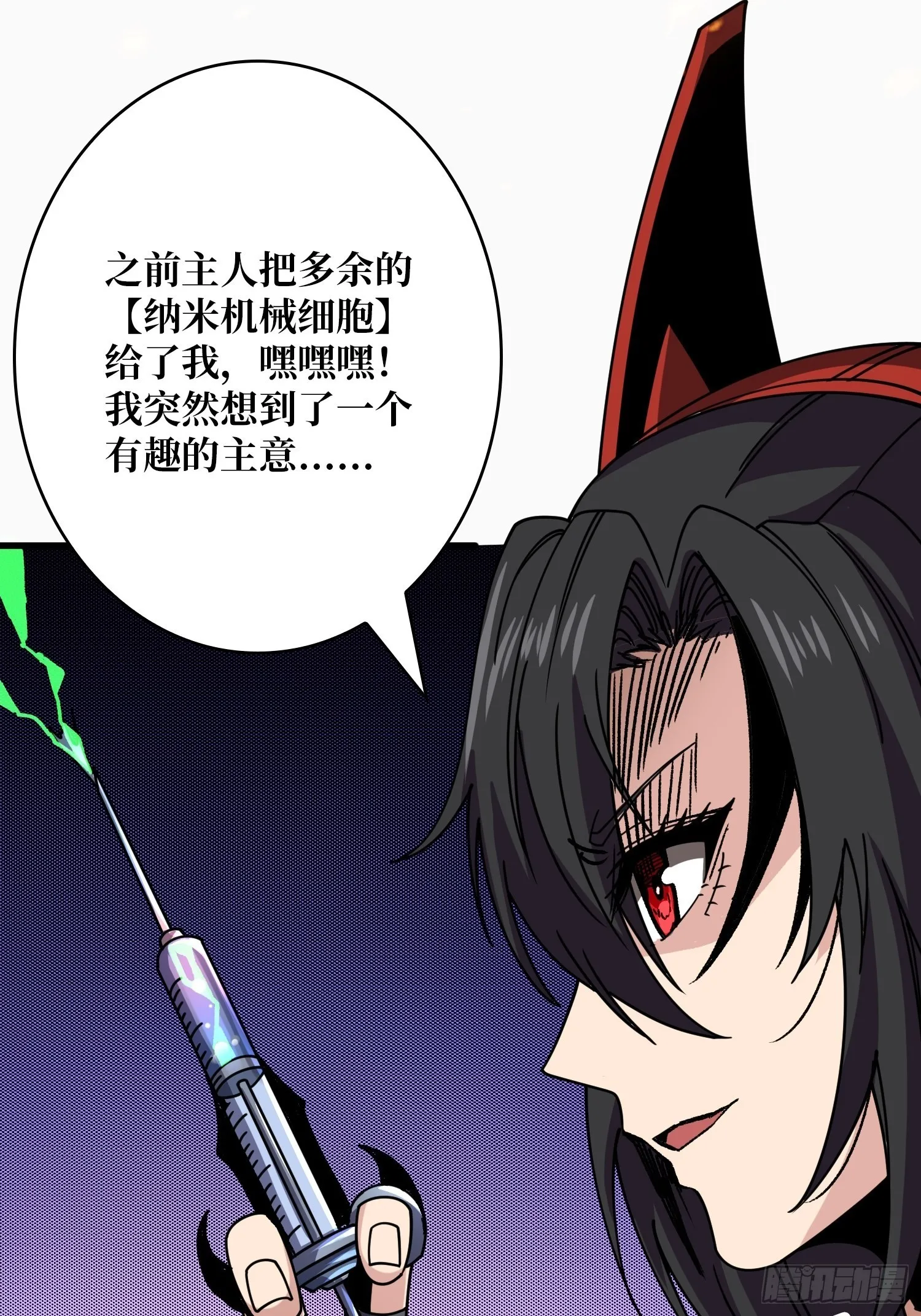 坏女人！ 第43页