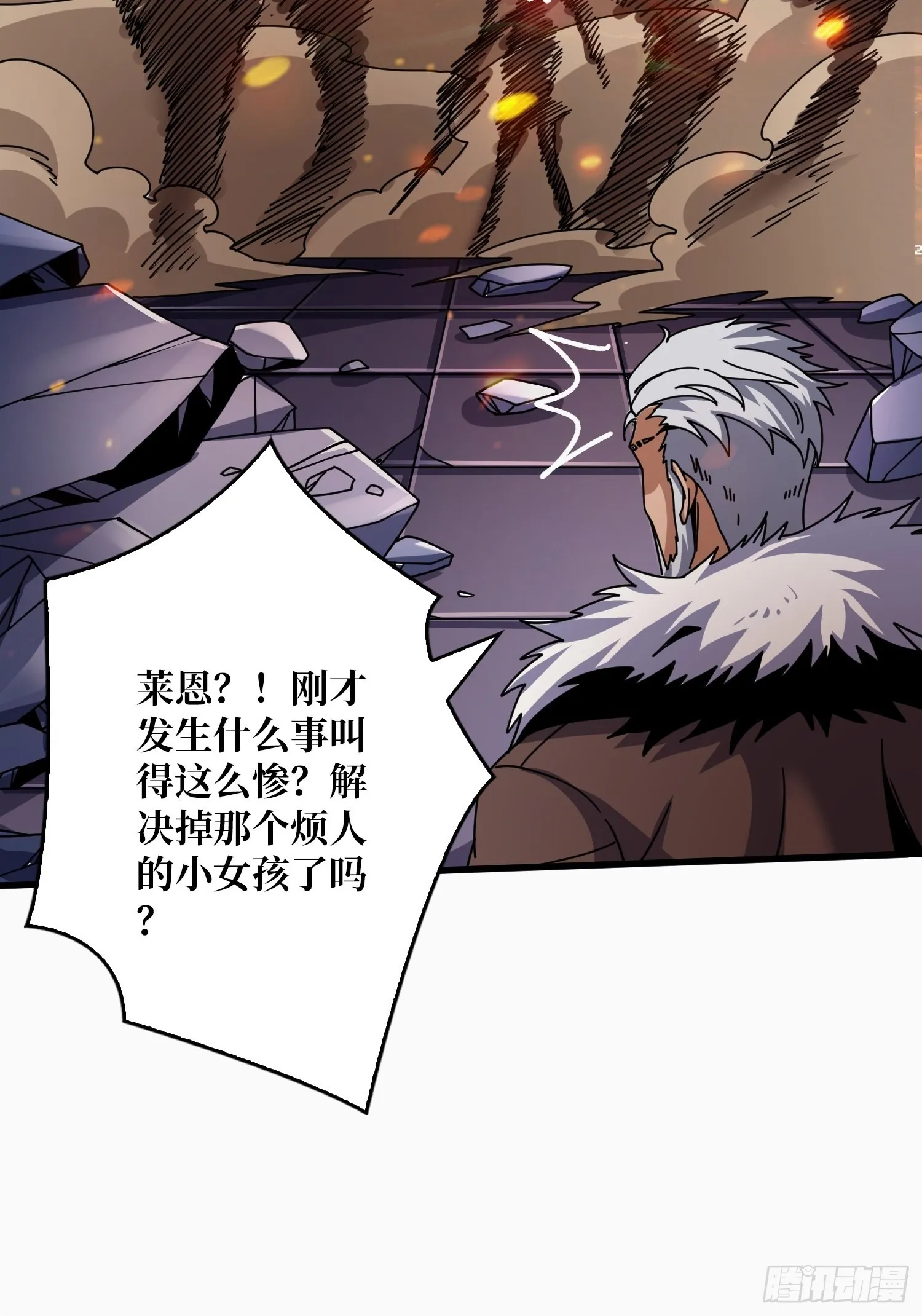 坏女人！ 第45页