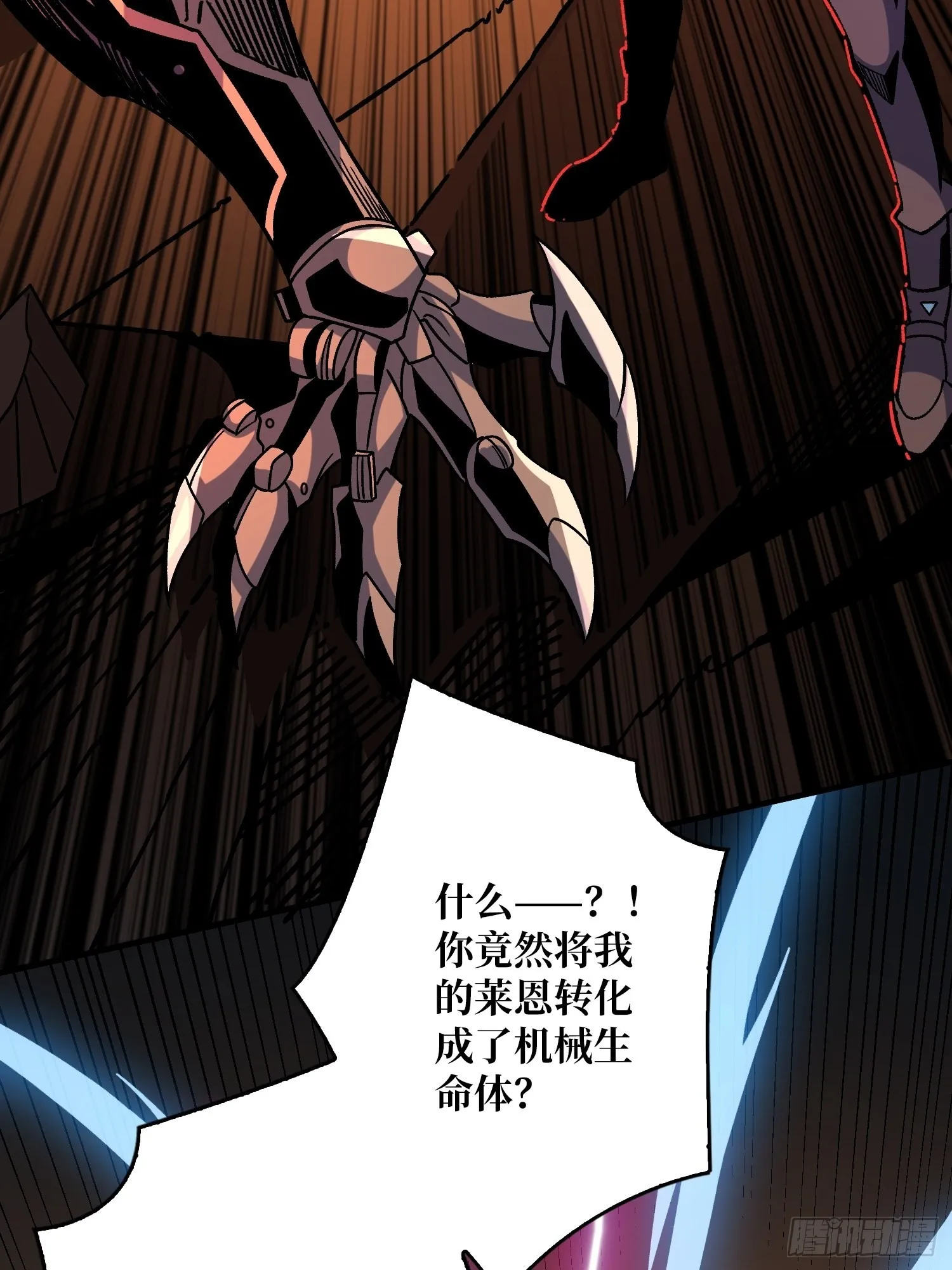 坏女人！ 第48页