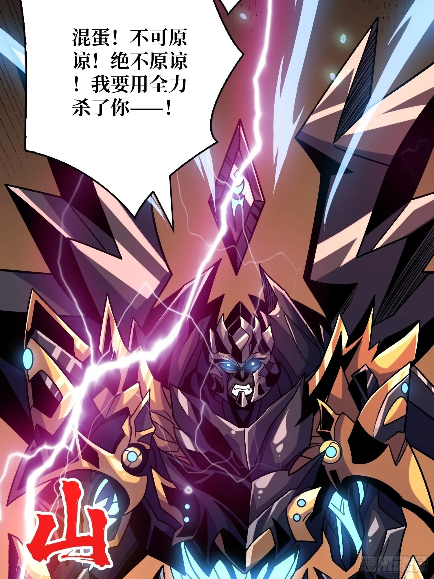 坏女人！ 第49页