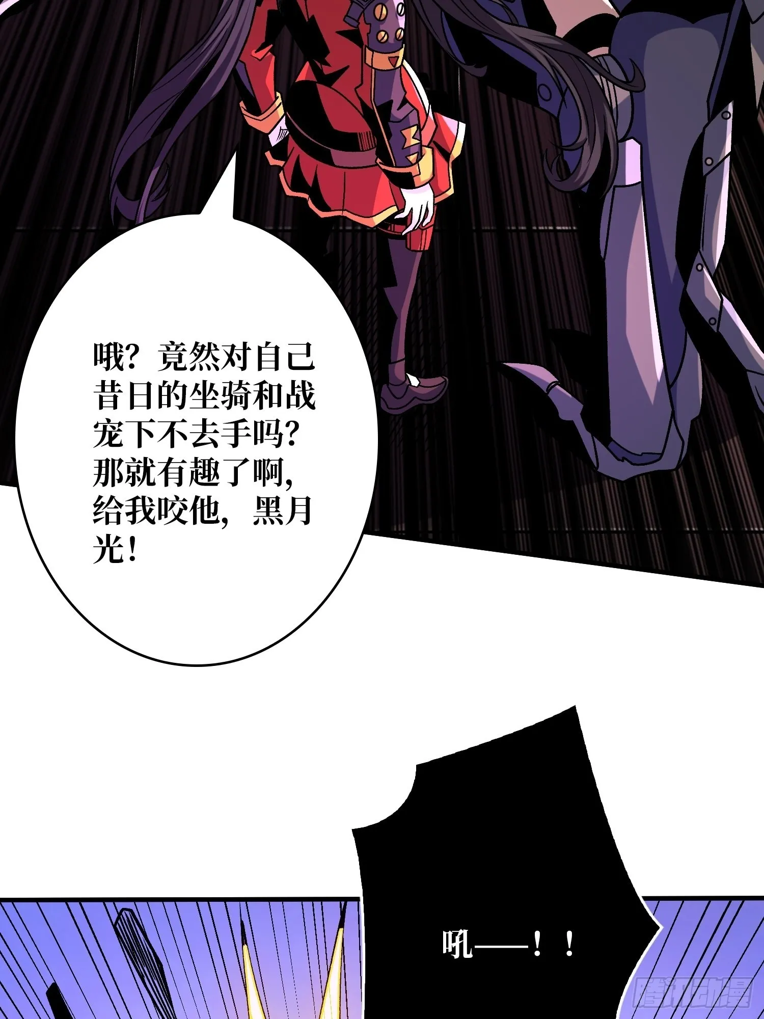 坏女人！ 第53页