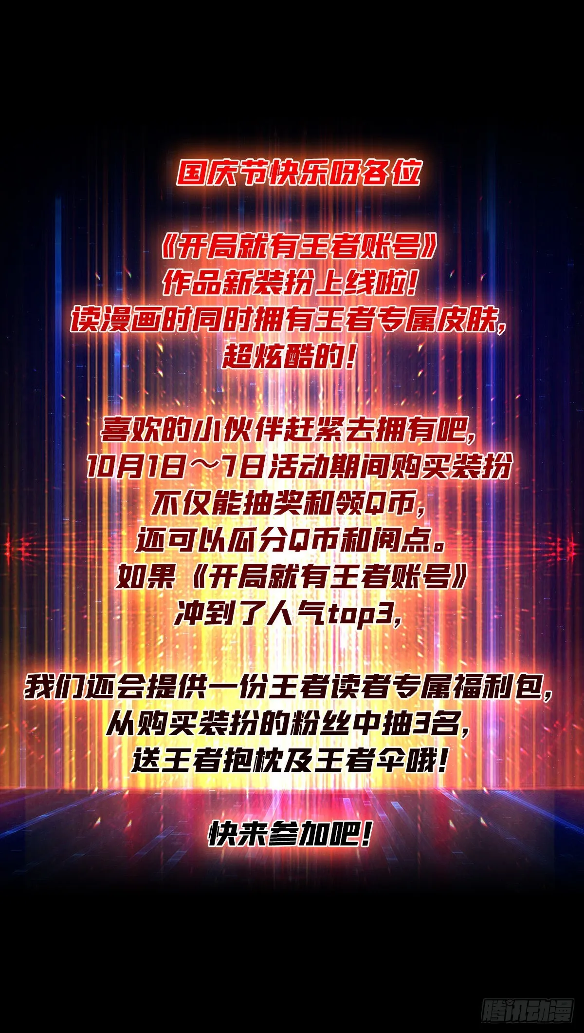 坏女人！ 第60页