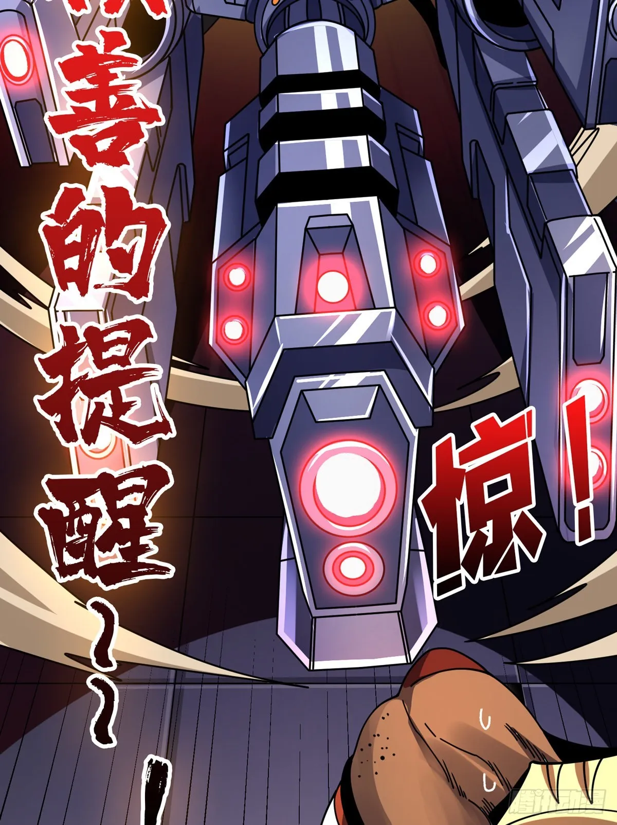 坏女人！ 第62页