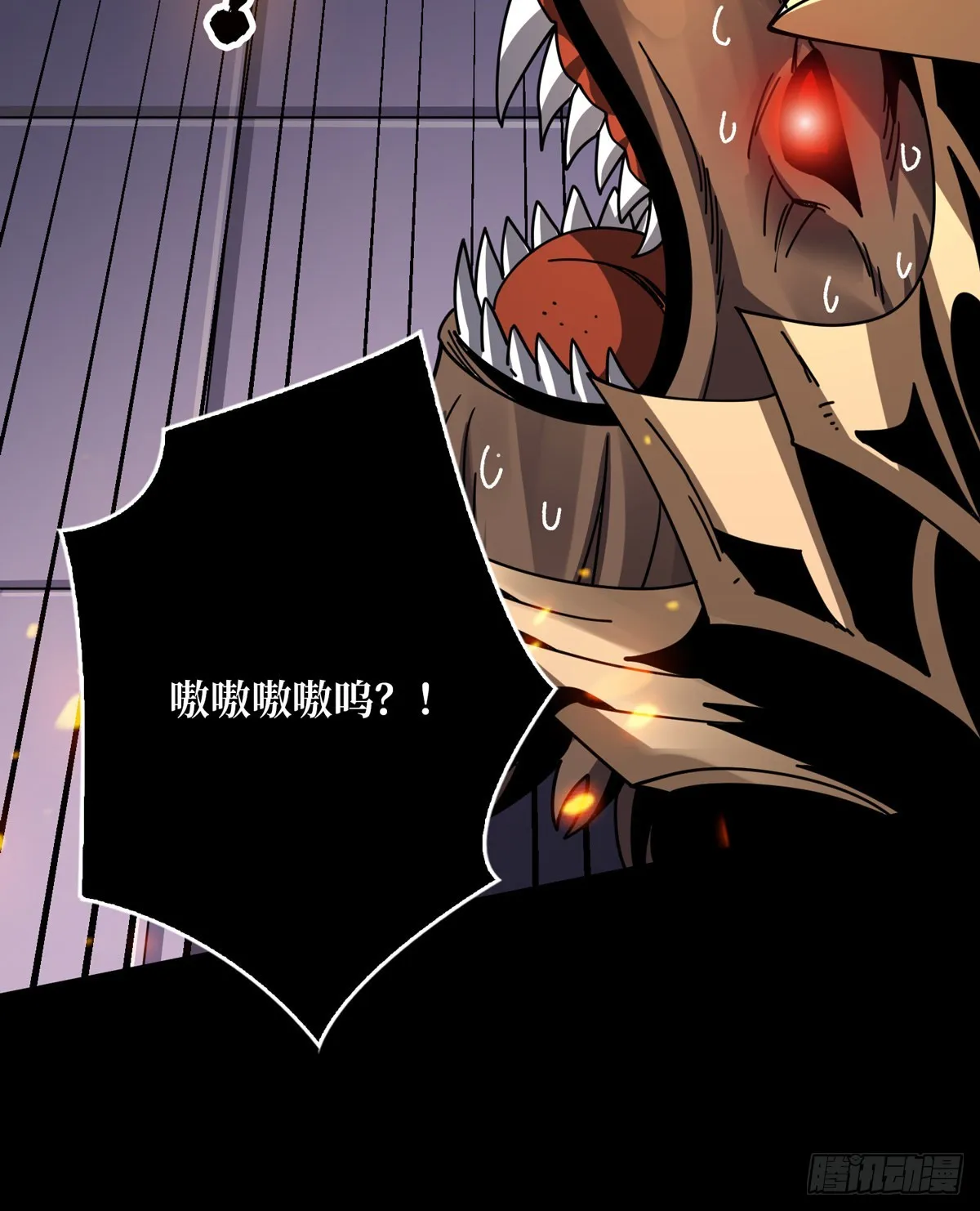 坏女人！ 第63页