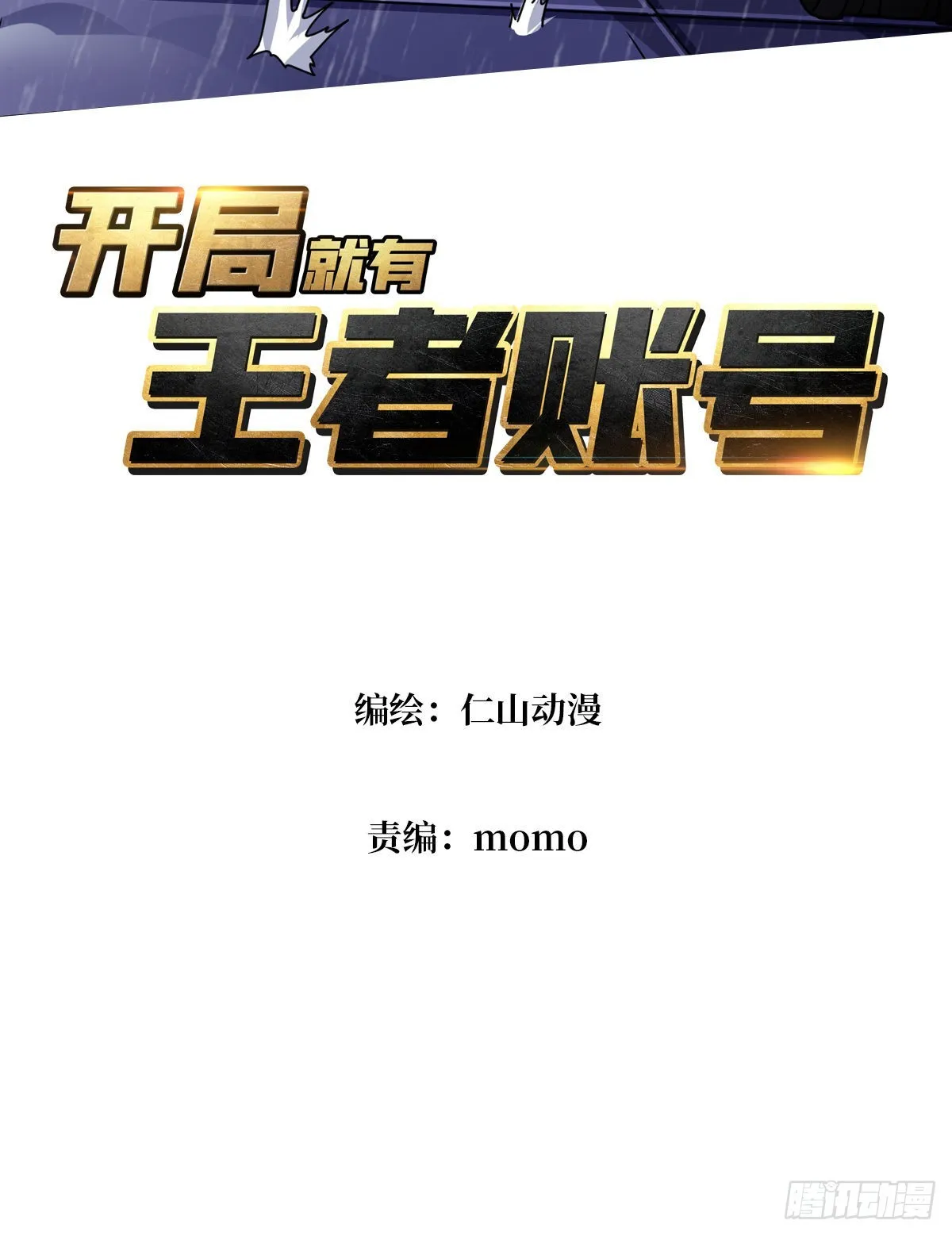 造化弄人 第3页