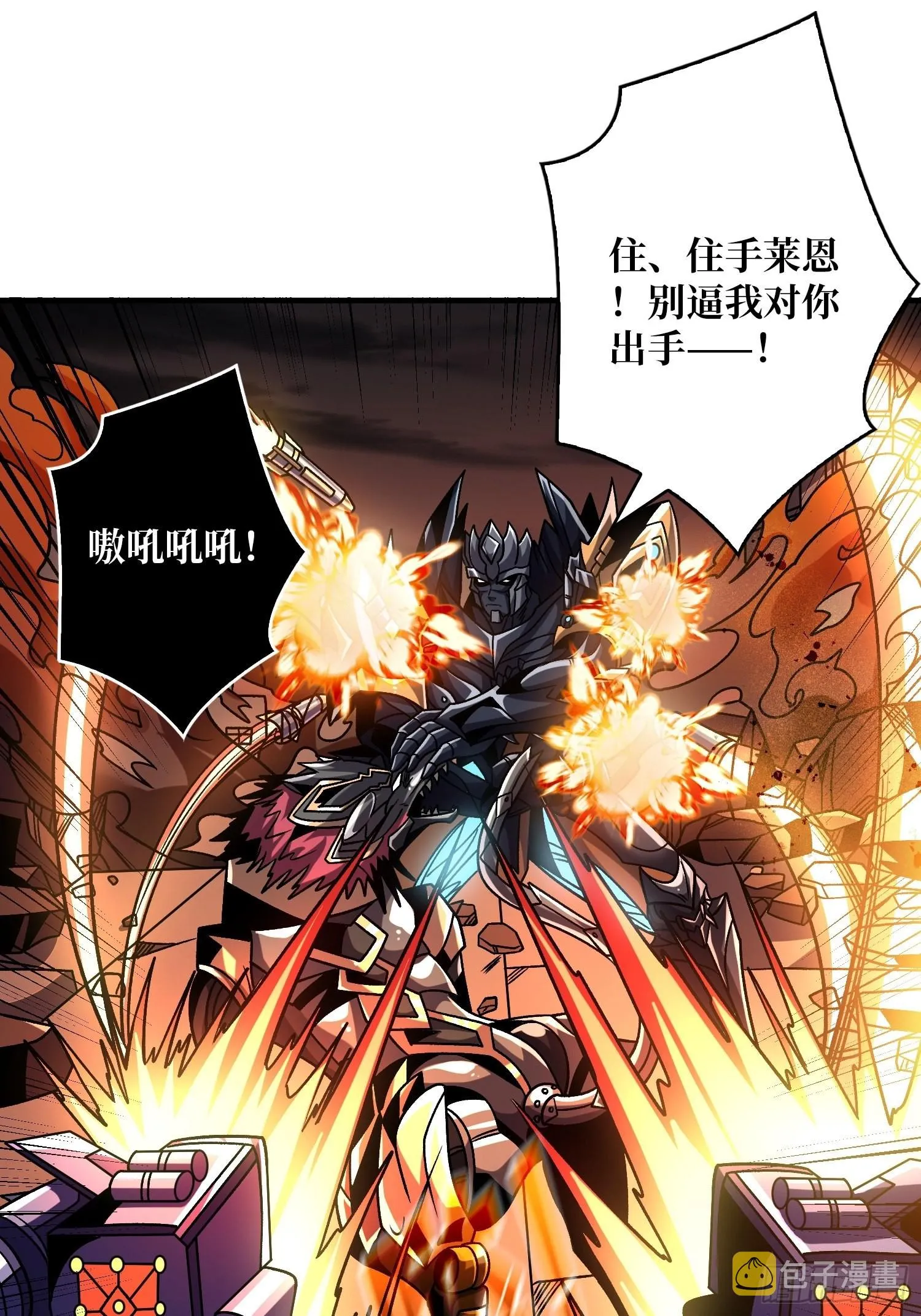 造化弄人 第4页