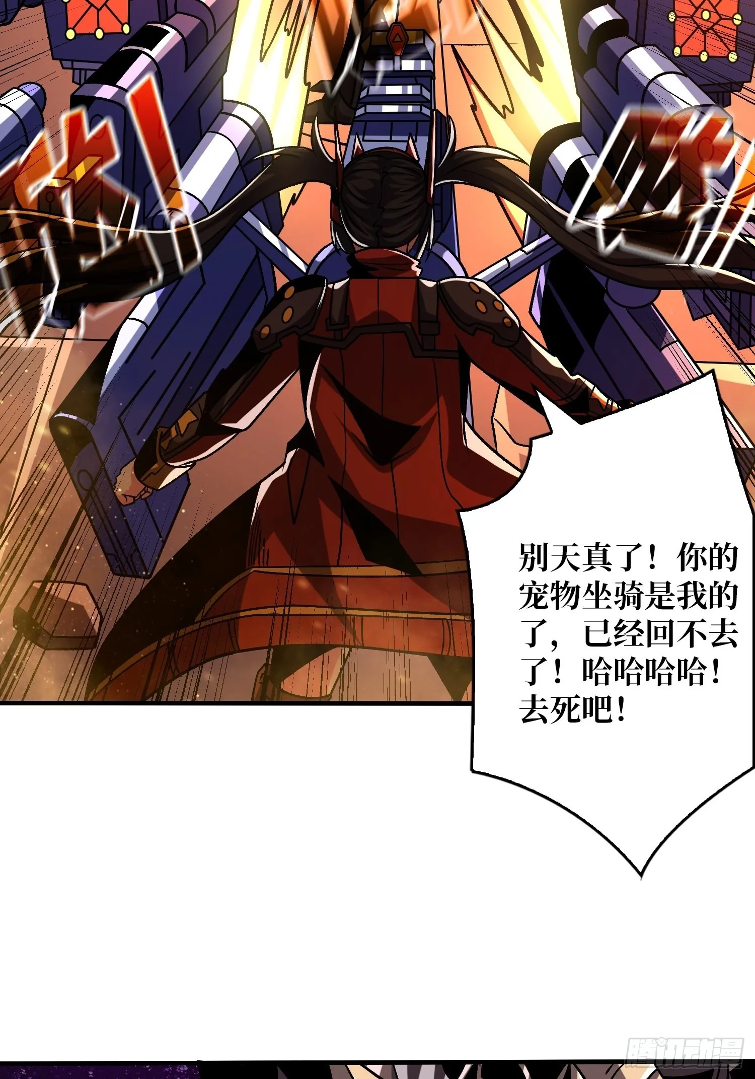 造化弄人 第5页
