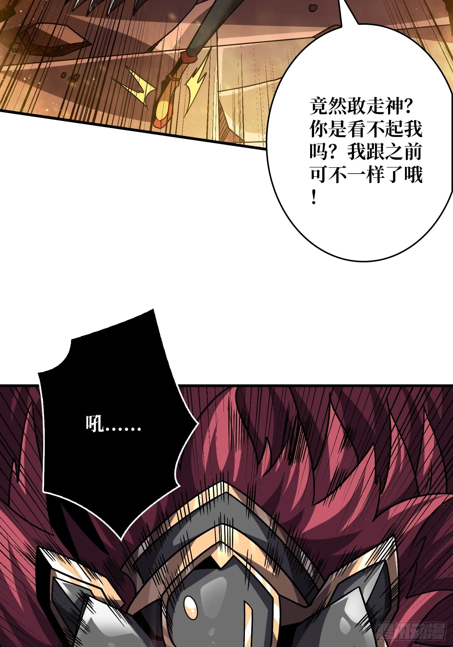 造化弄人 第9页