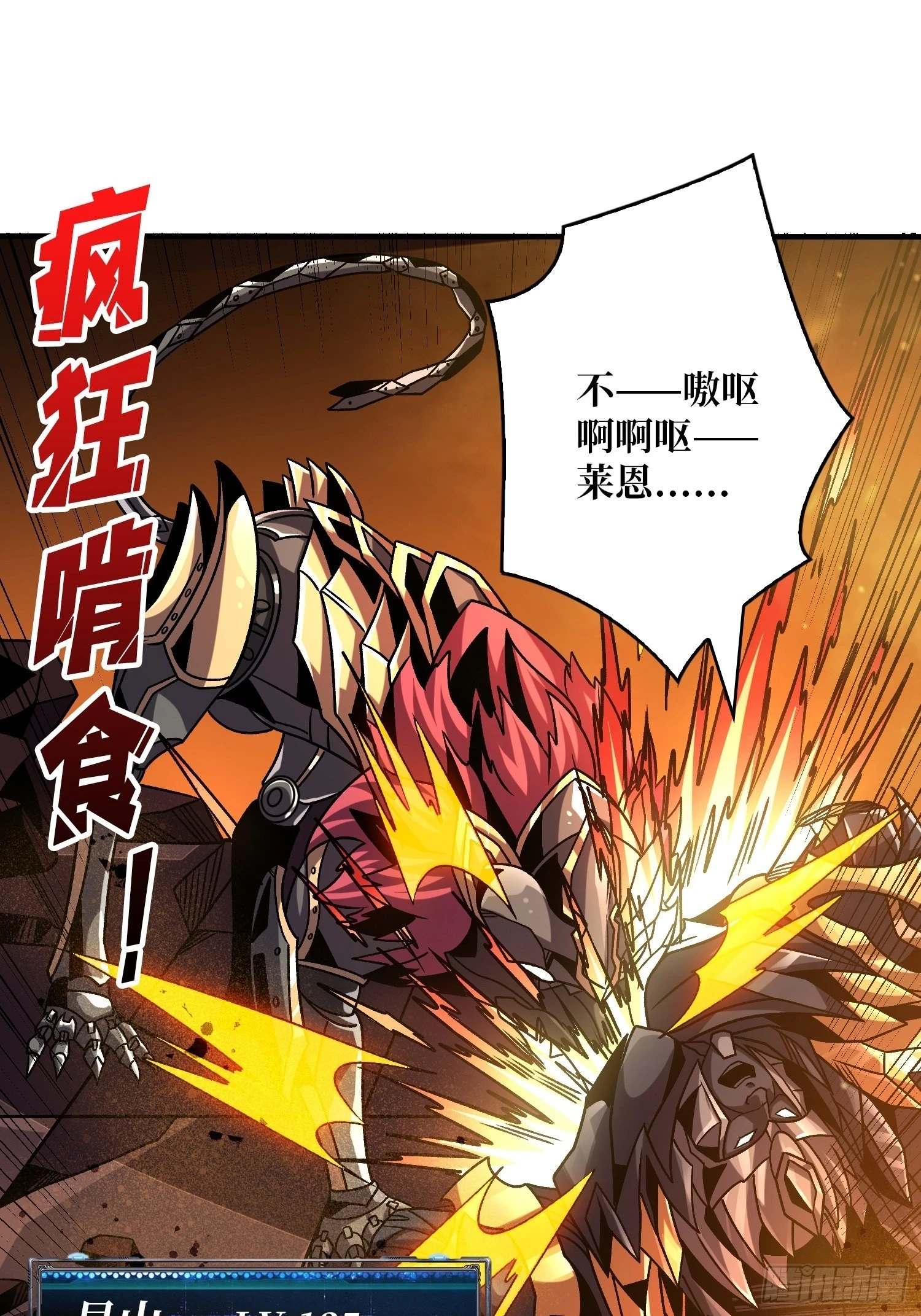 造化弄人 第11页