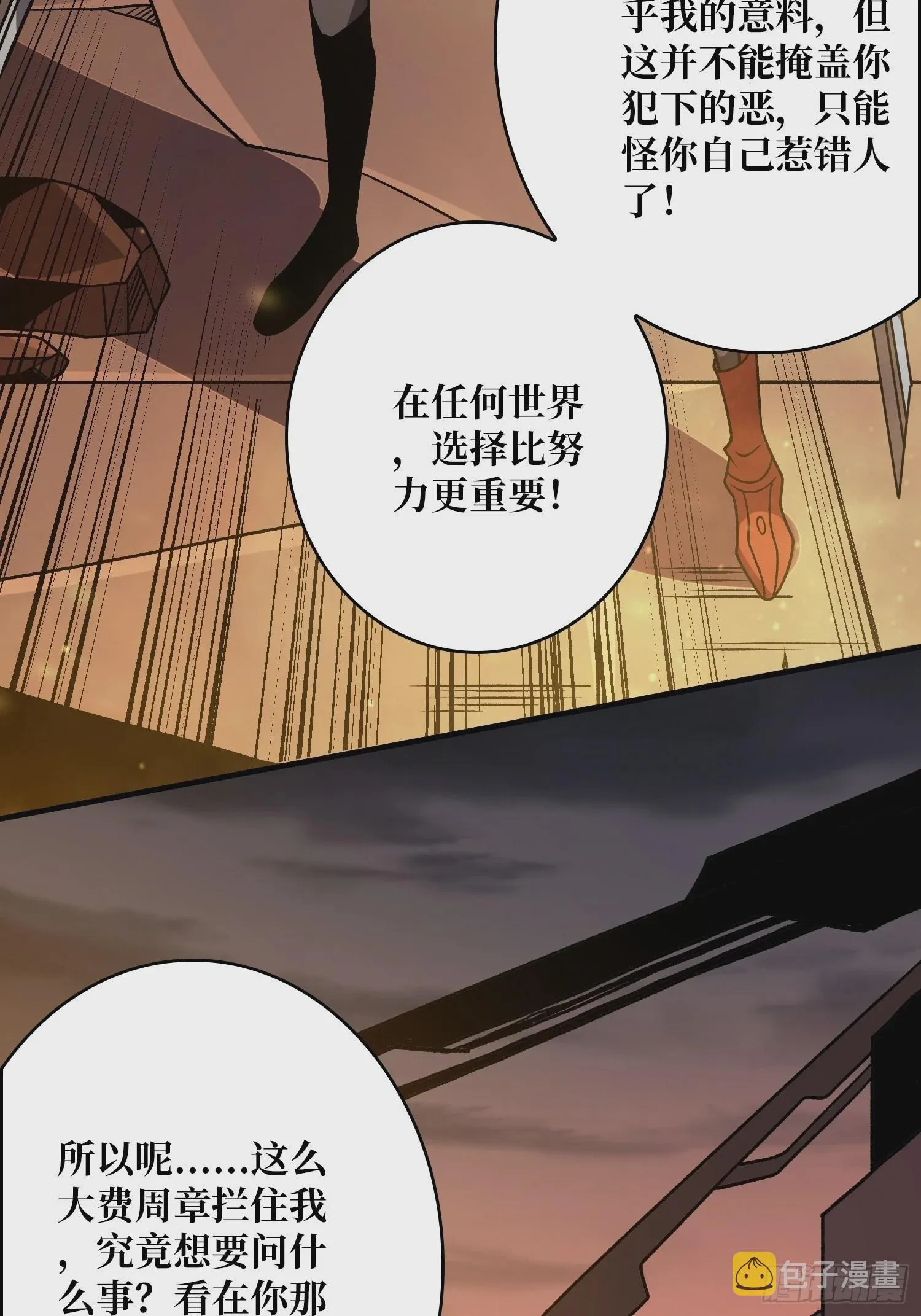 造化弄人 第13页