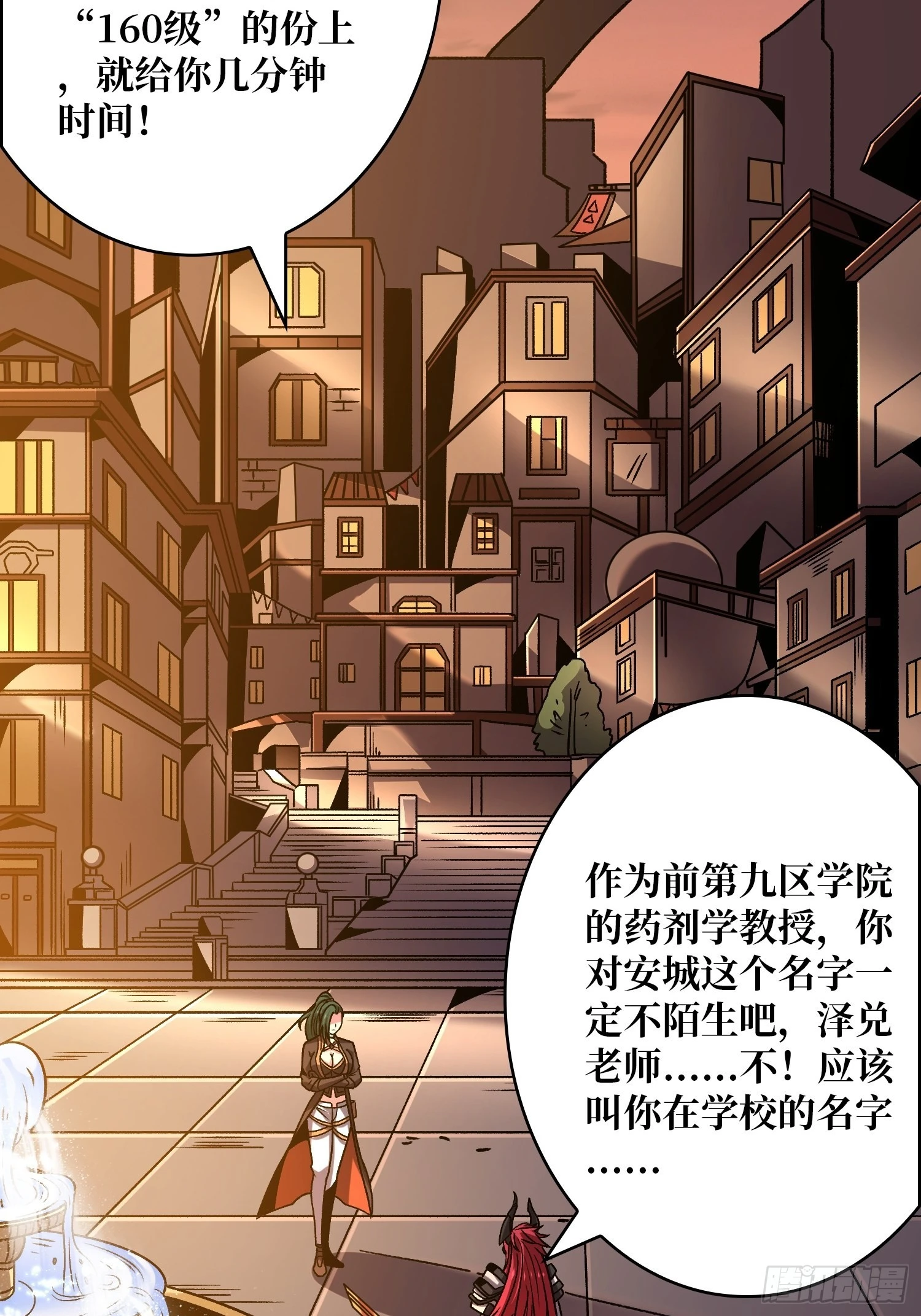 造化弄人 第14页