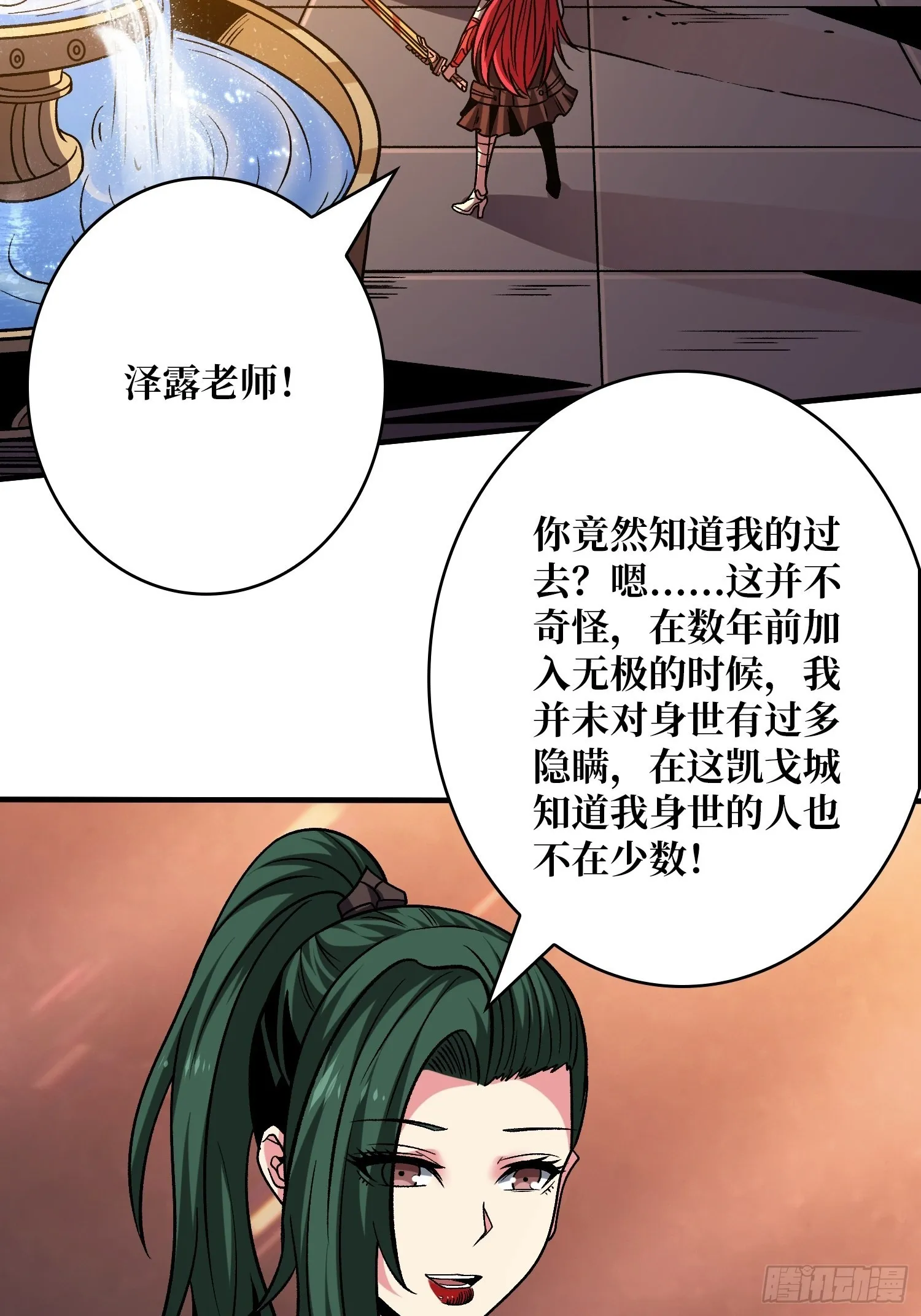 造化弄人 第15页