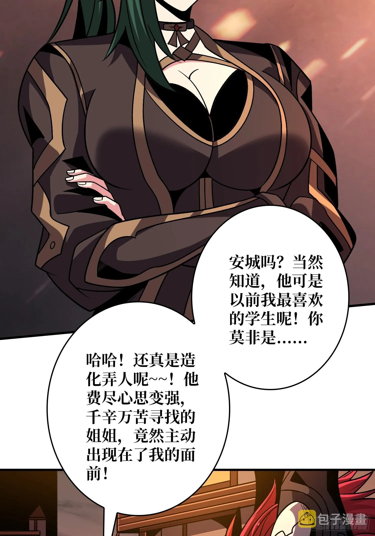造化弄人 第16页