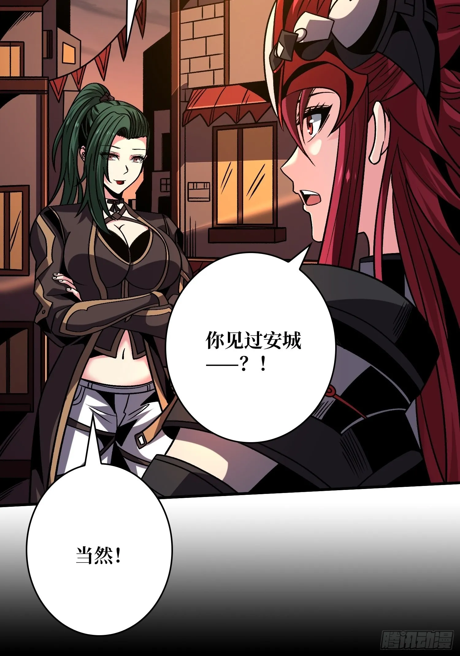 造化弄人 第17页