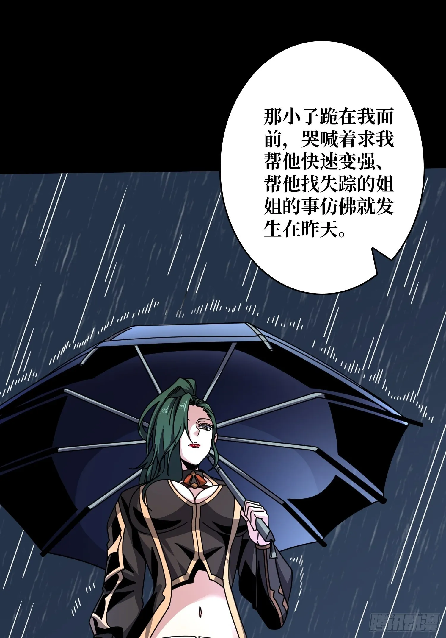 造化弄人 第18页