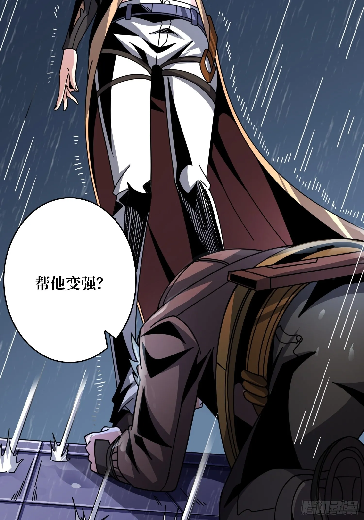 造化弄人 第19页