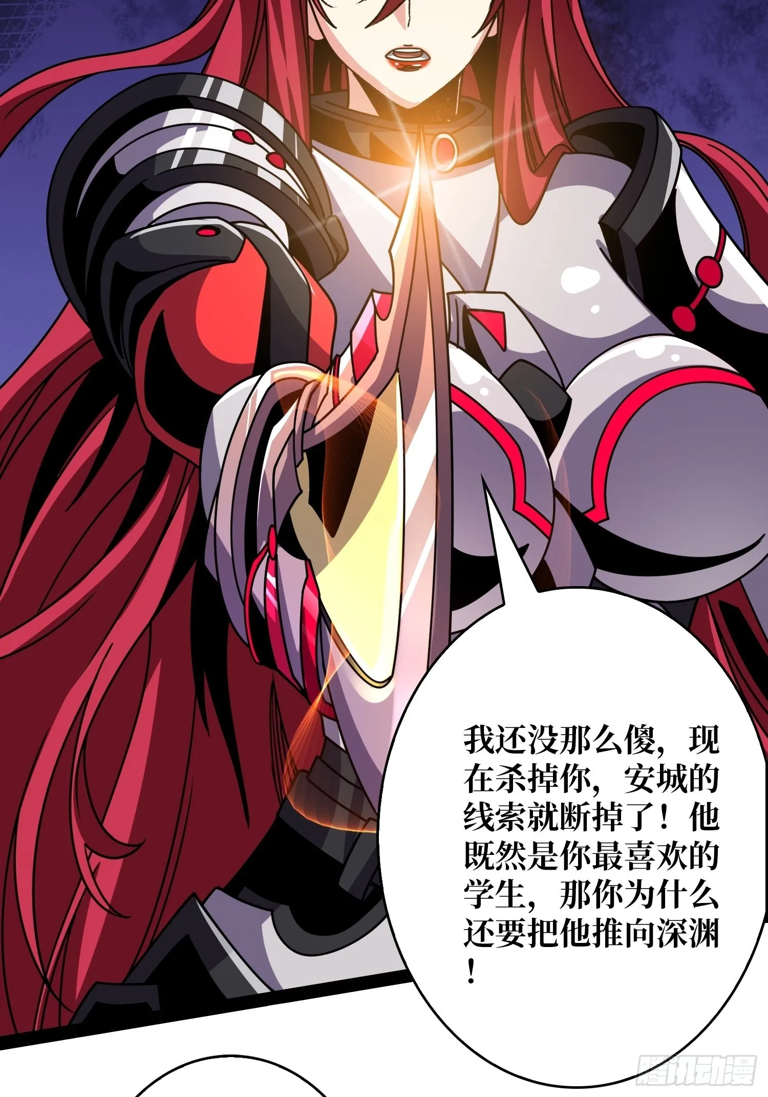 造化弄人 第24页