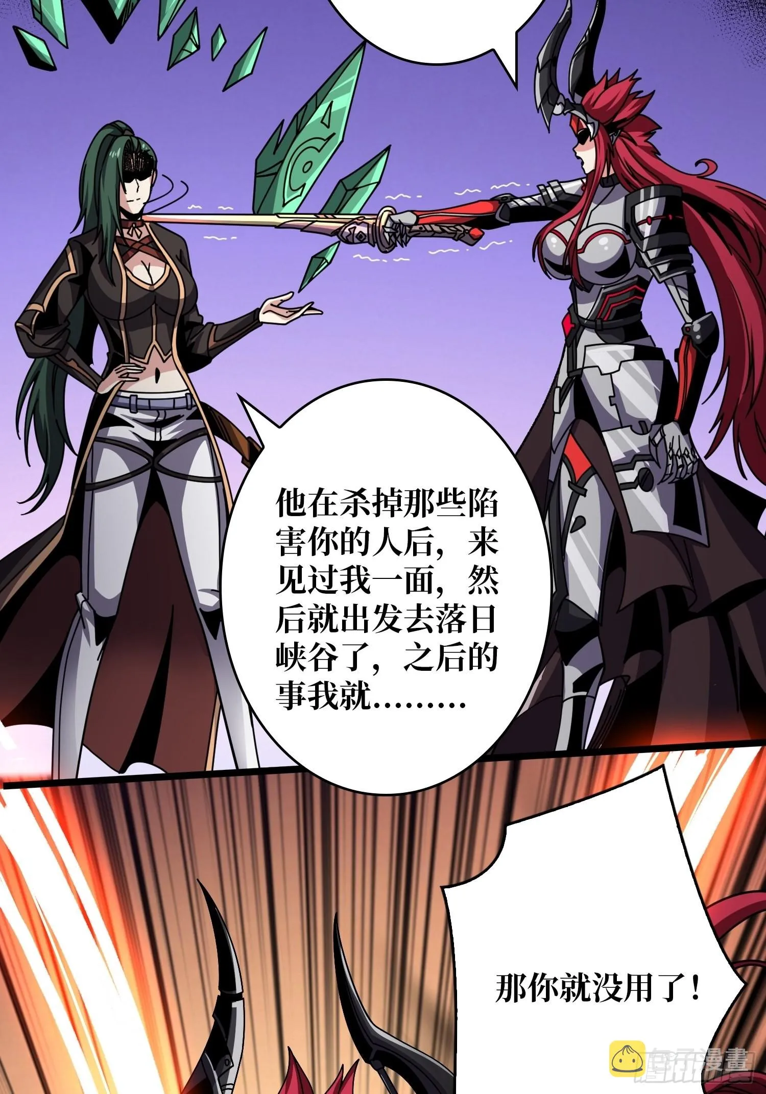造化弄人 第27页