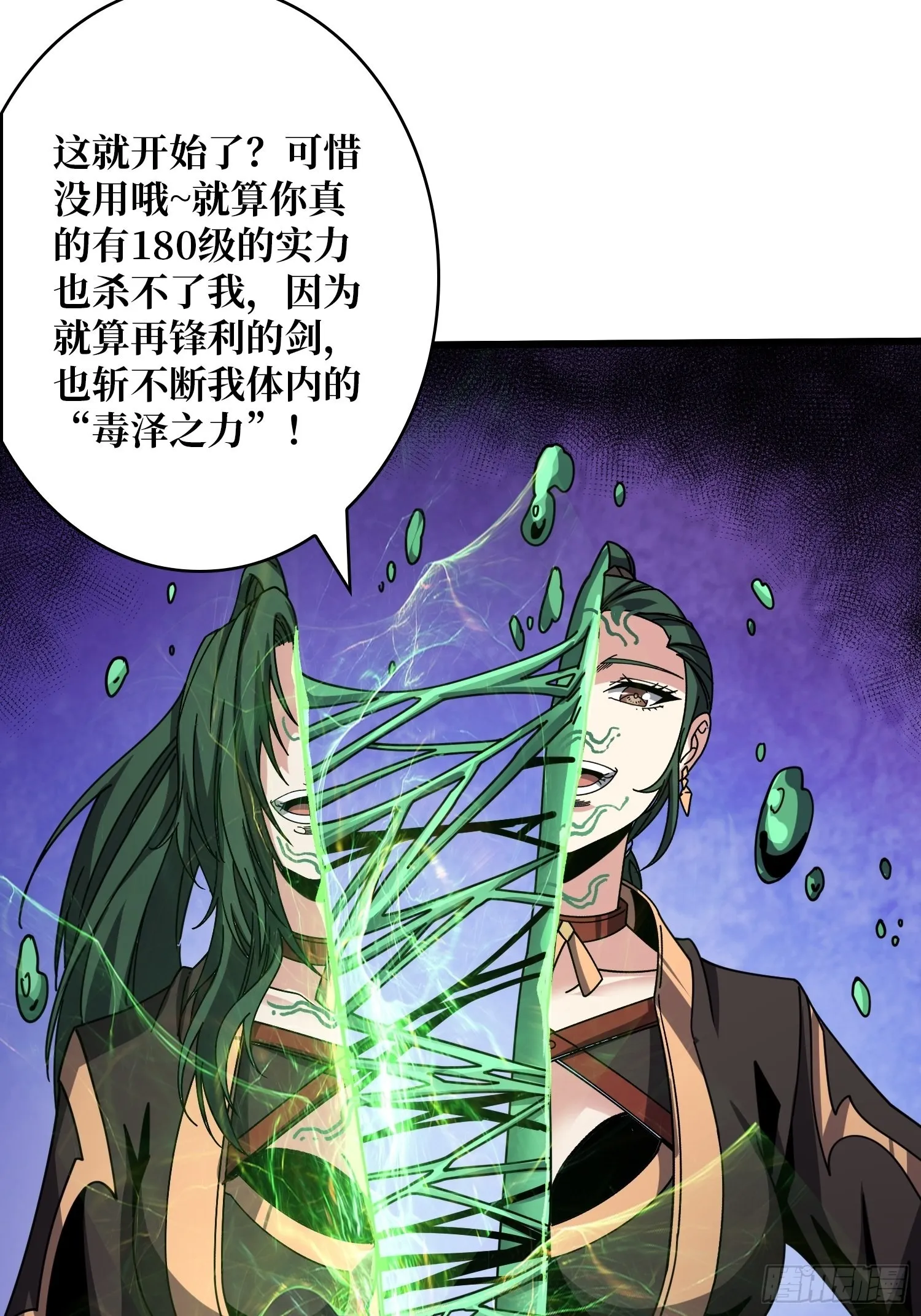 造化弄人 第30页