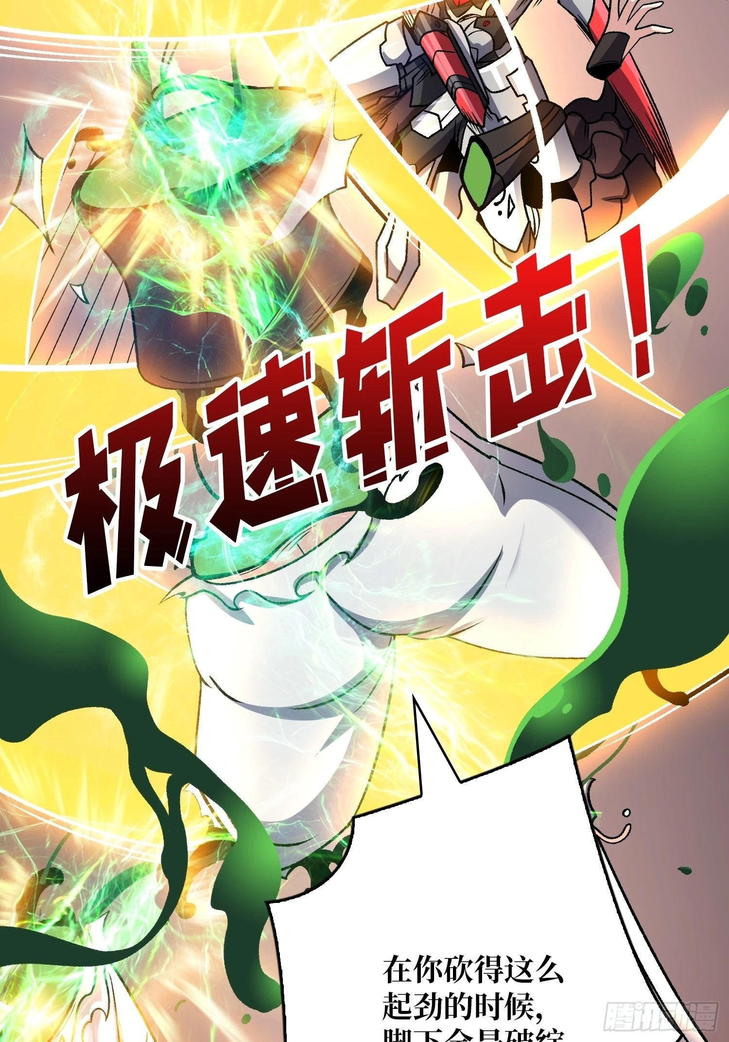 造化弄人 第33页
