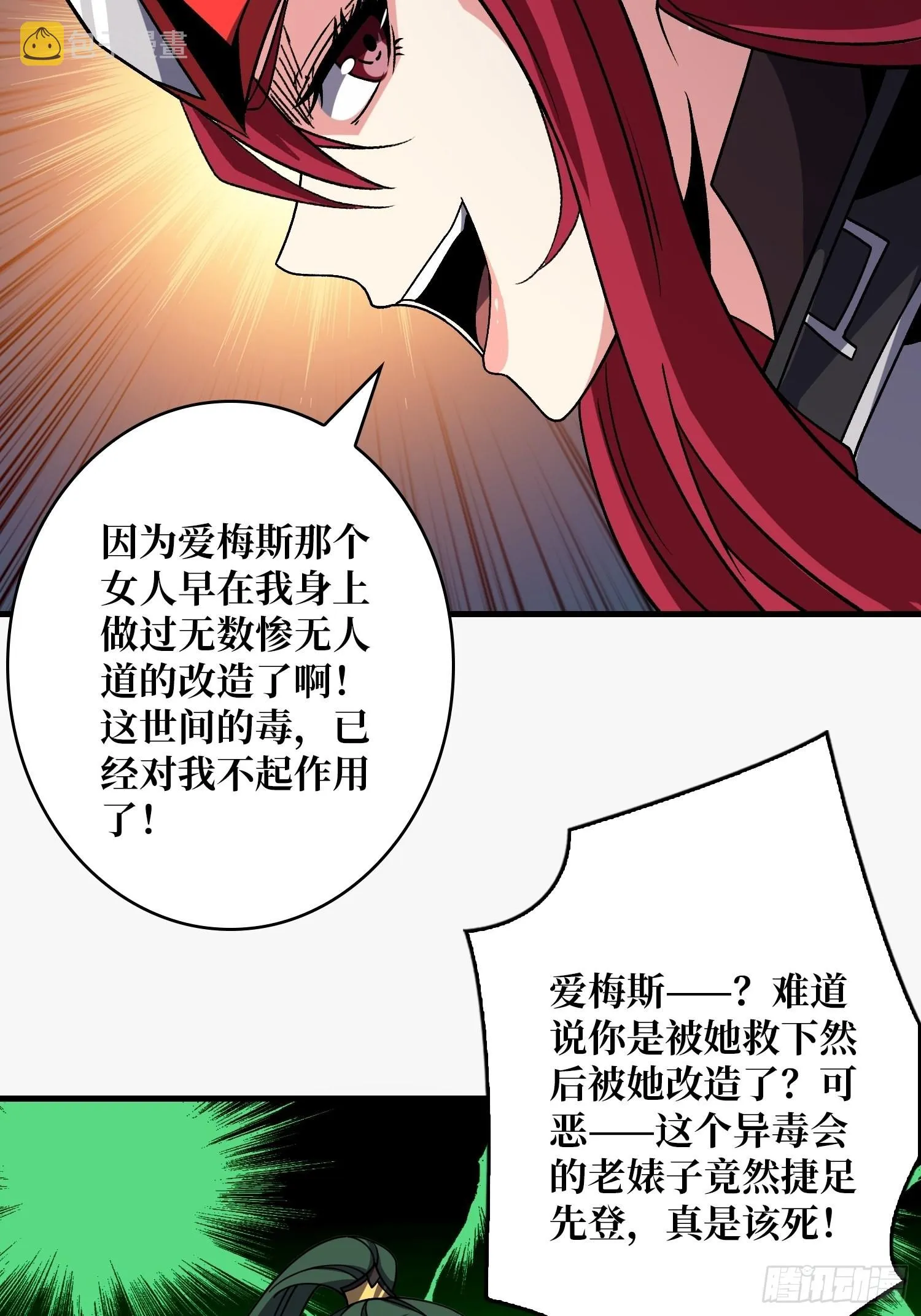 造化弄人 第39页