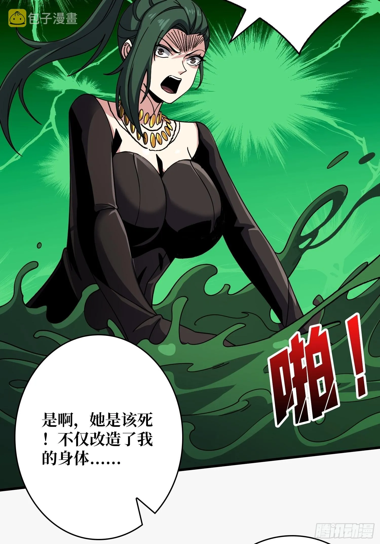 造化弄人 第40页