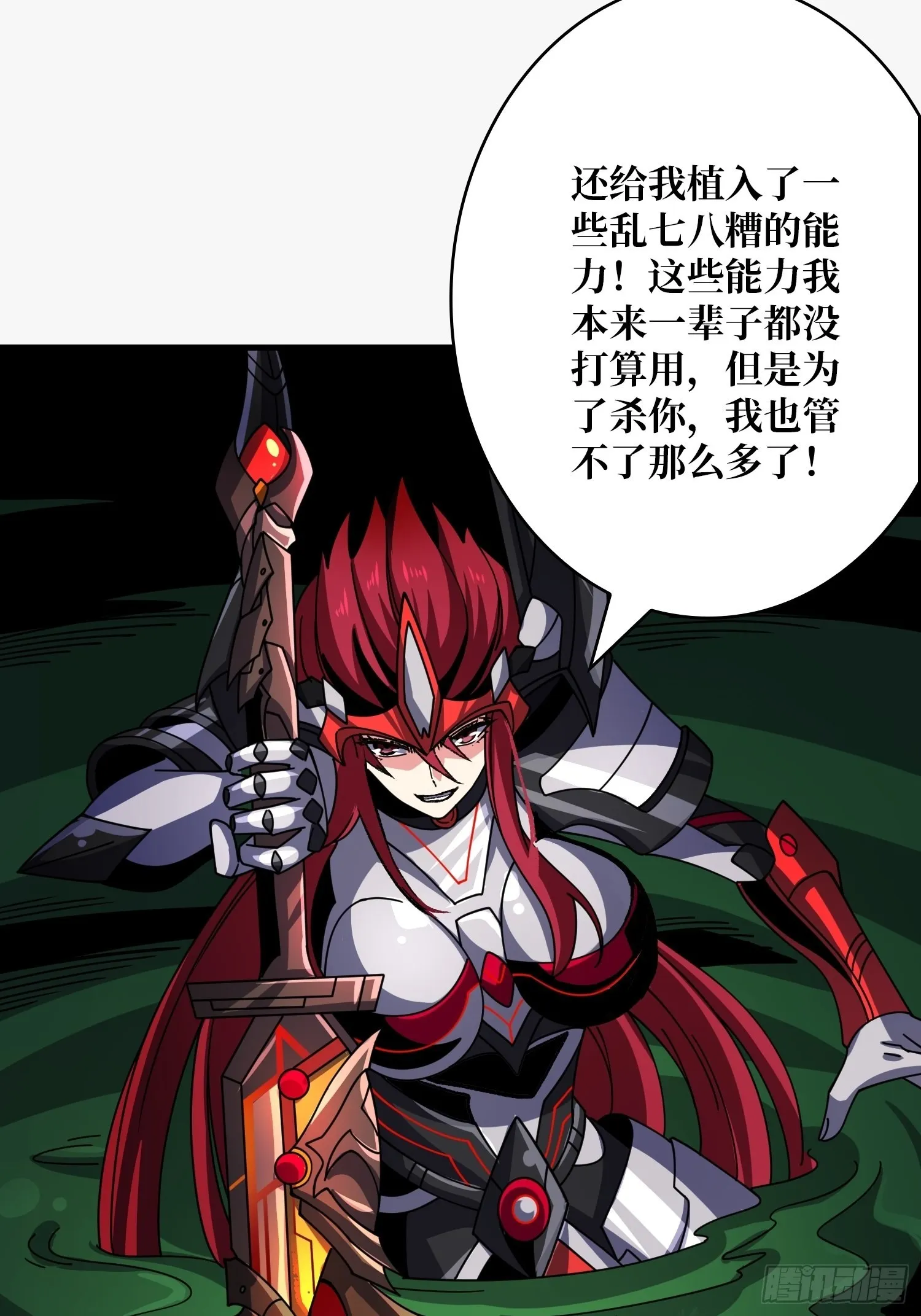 造化弄人 第41页