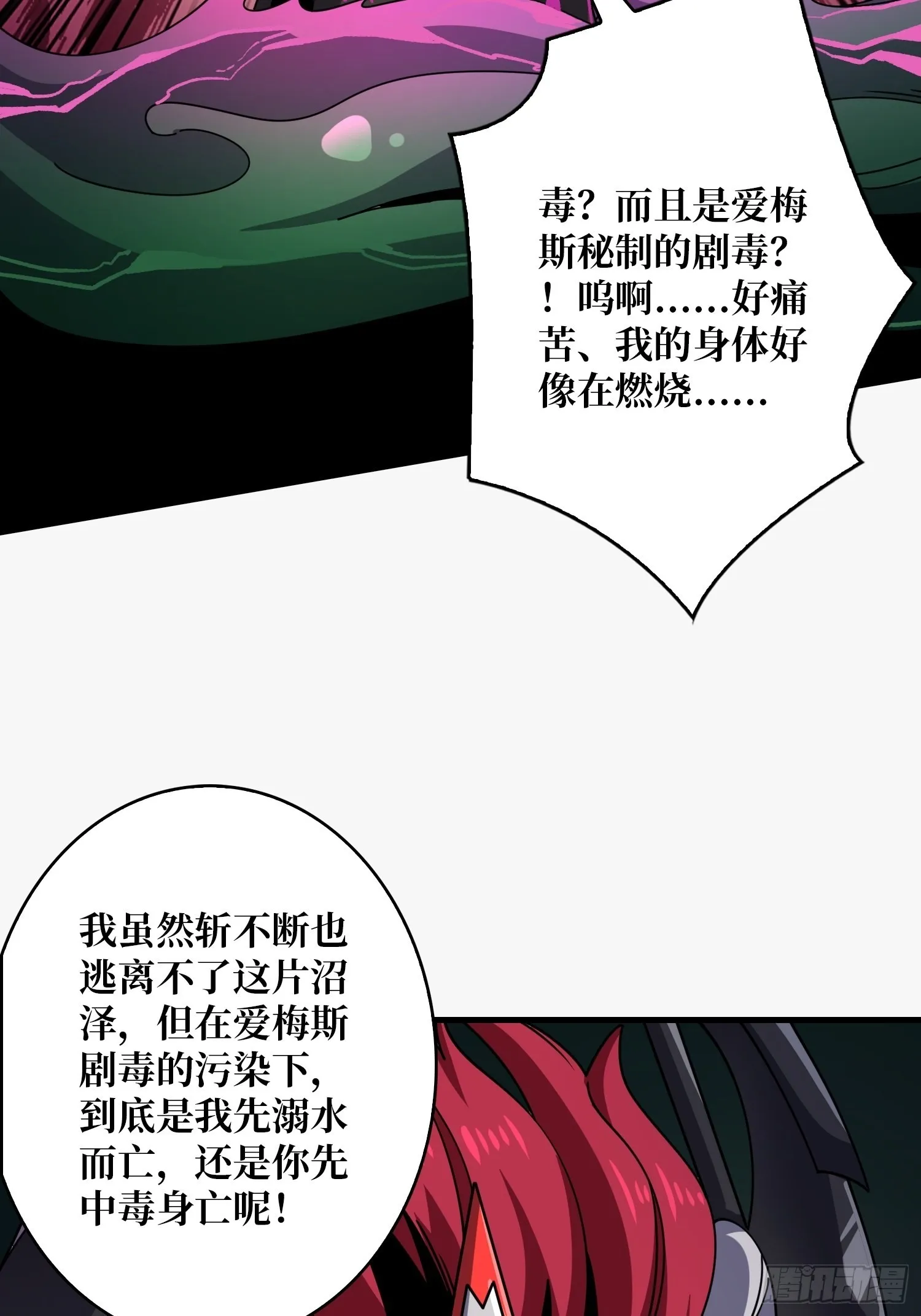 造化弄人 第44页