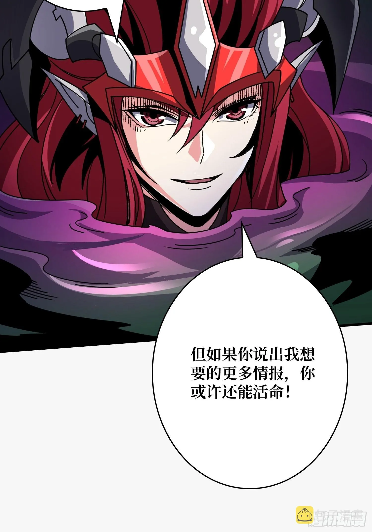 造化弄人 第45页