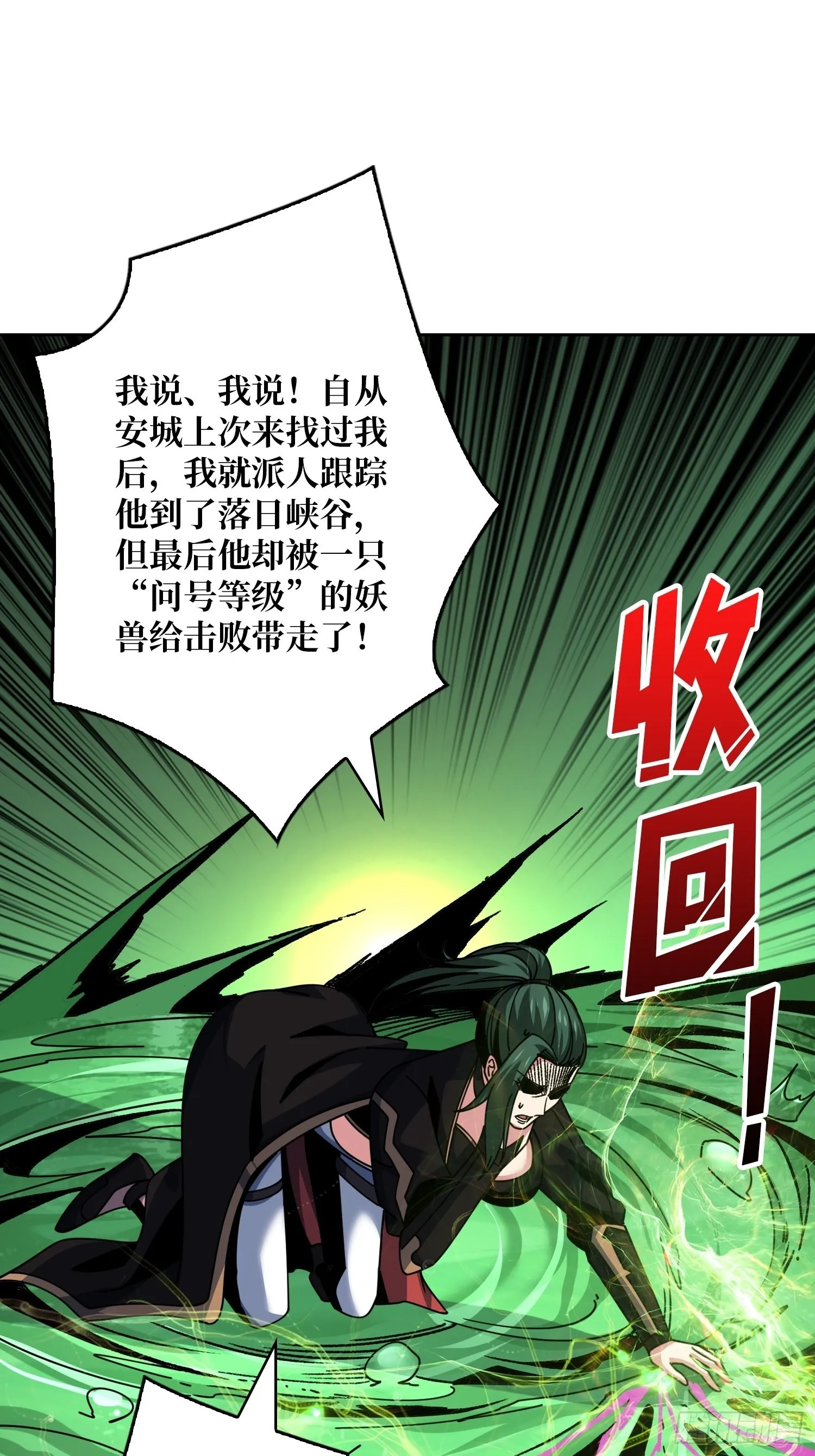 造化弄人 第46页