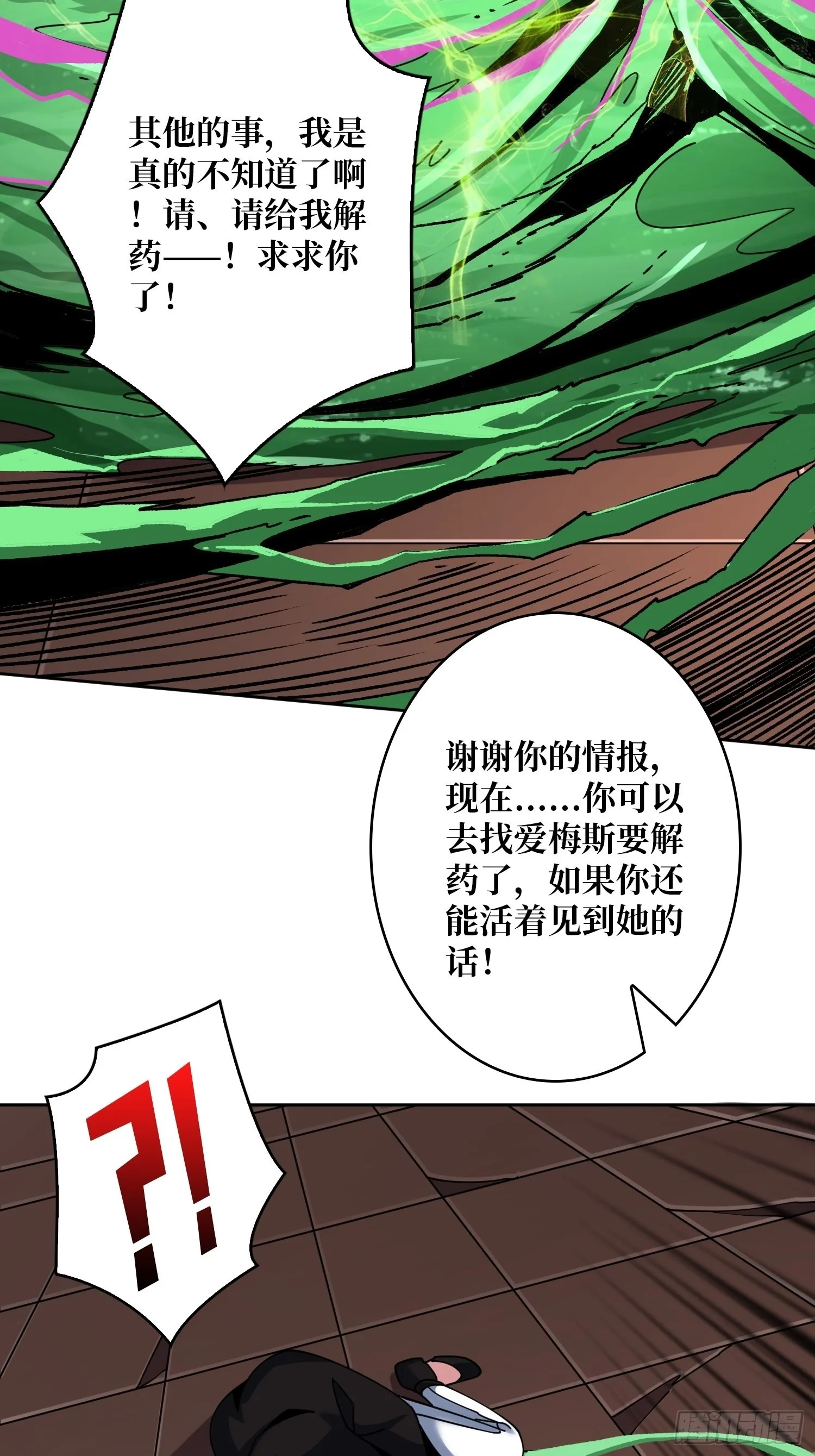 造化弄人 第47页