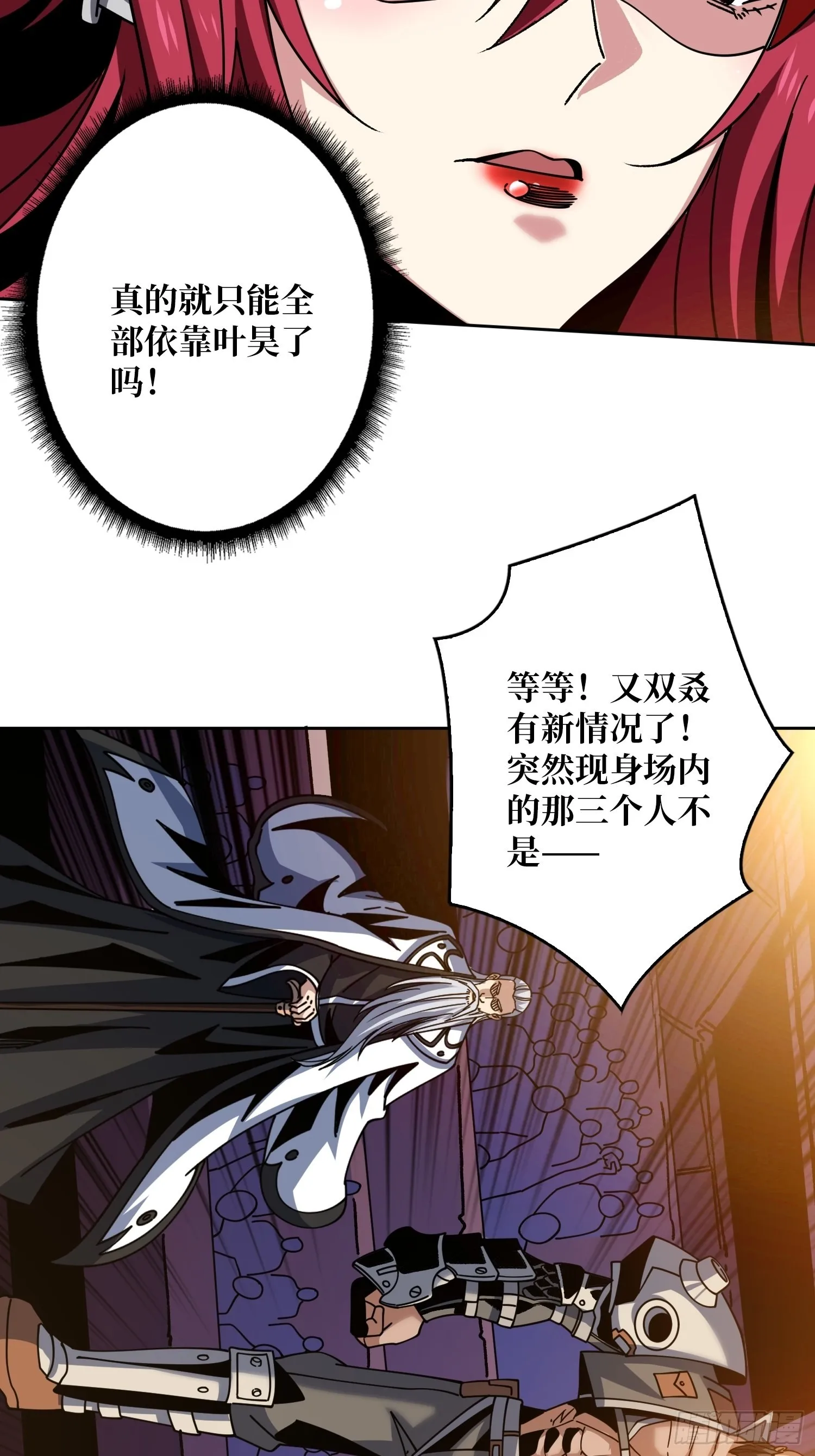 造化弄人 第50页