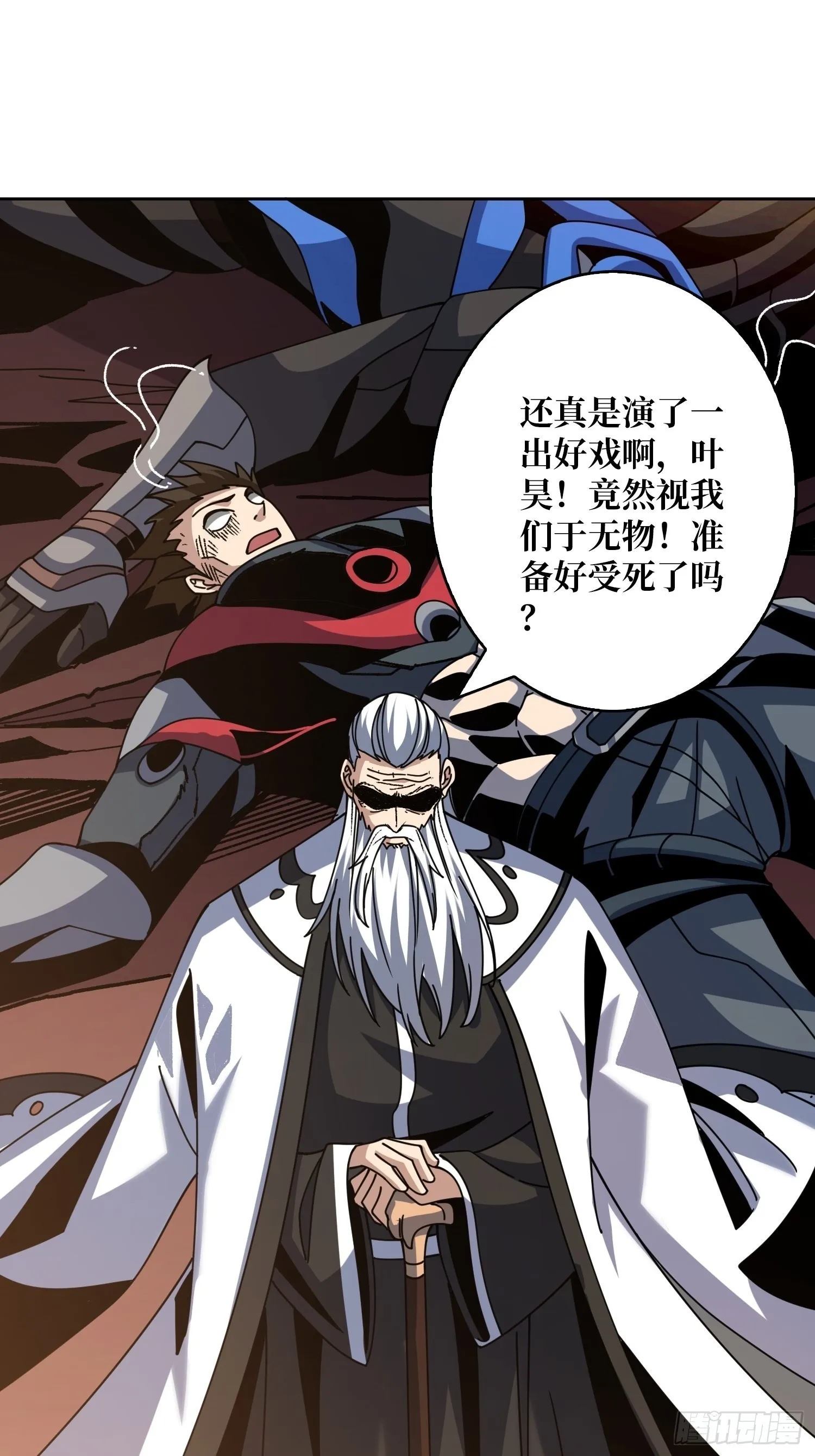 造化弄人 第52页