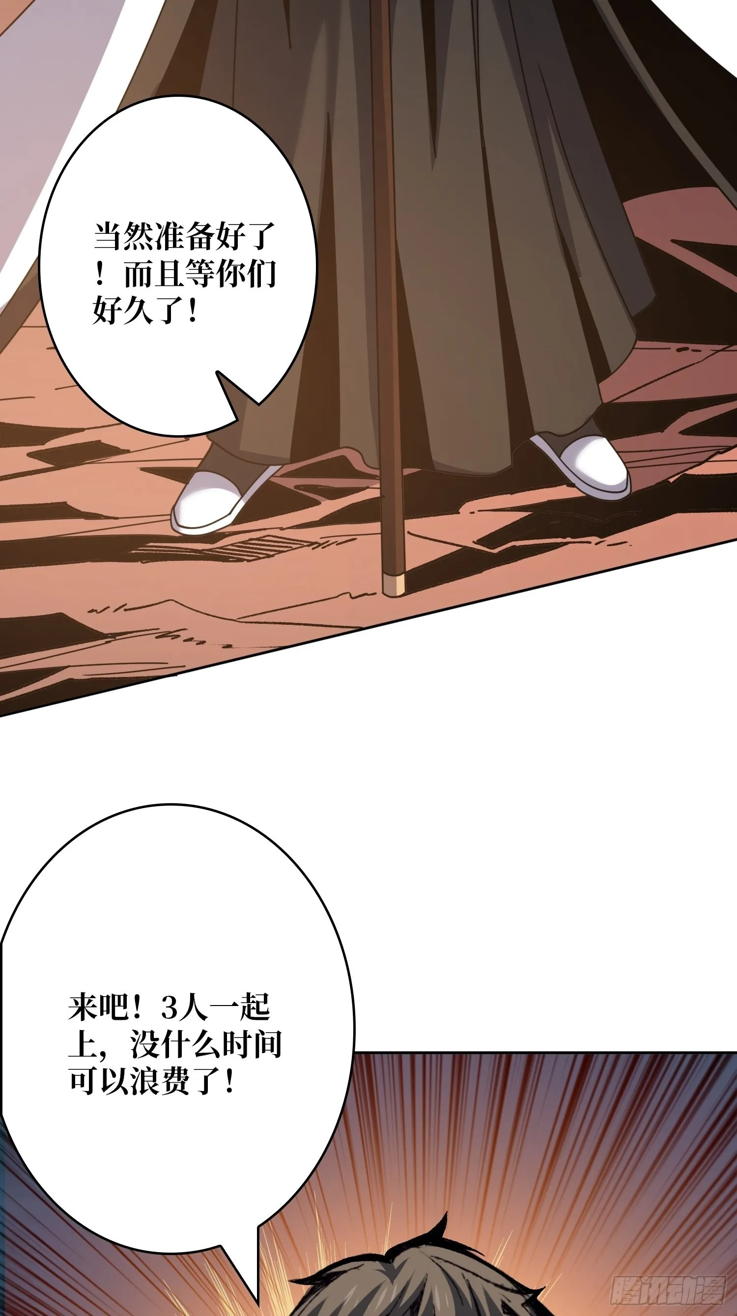 造化弄人 第53页
