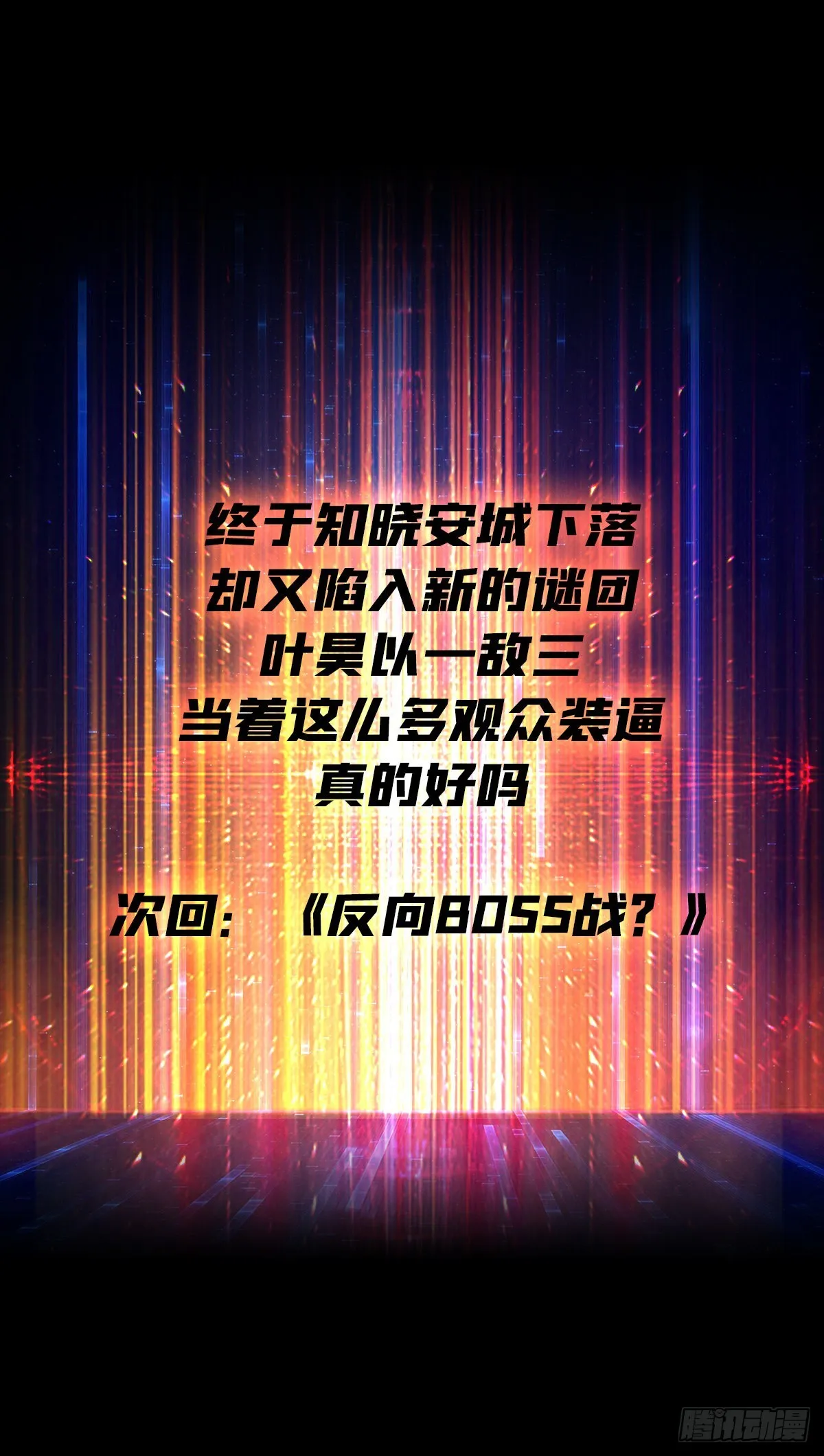 造化弄人 第55页