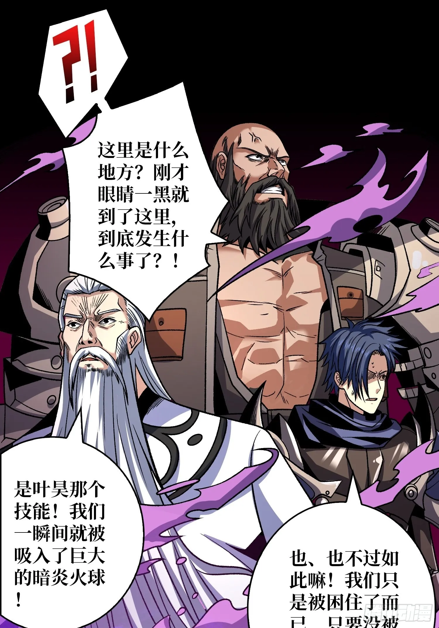无极其人 第4页