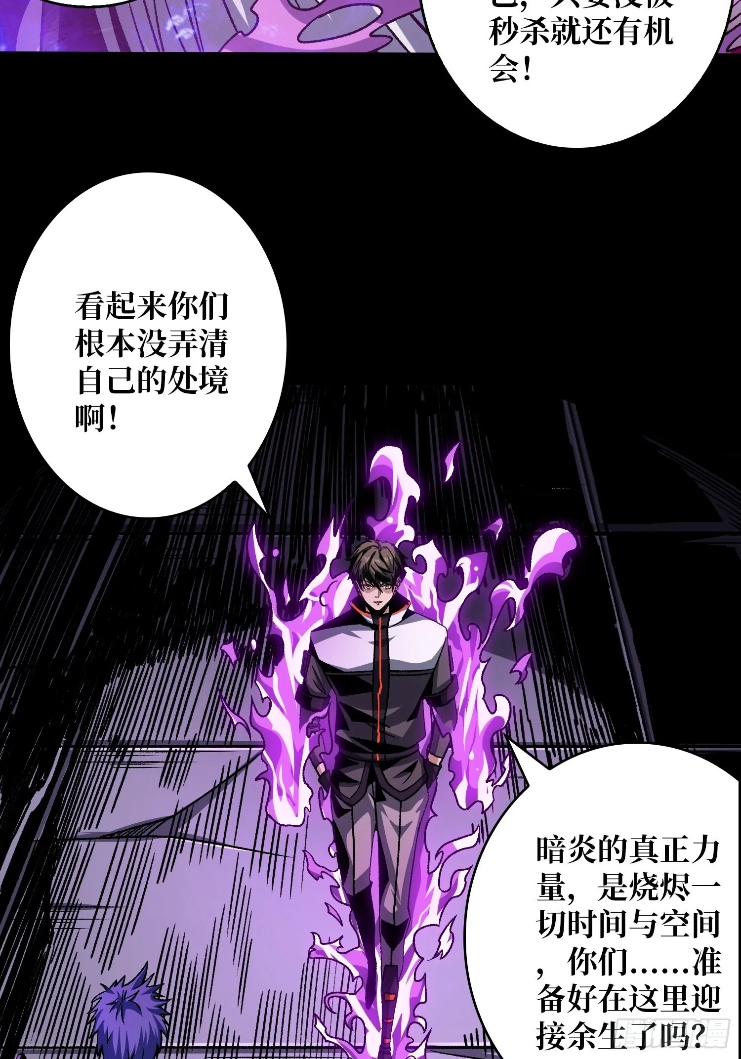 无极其人 第5页