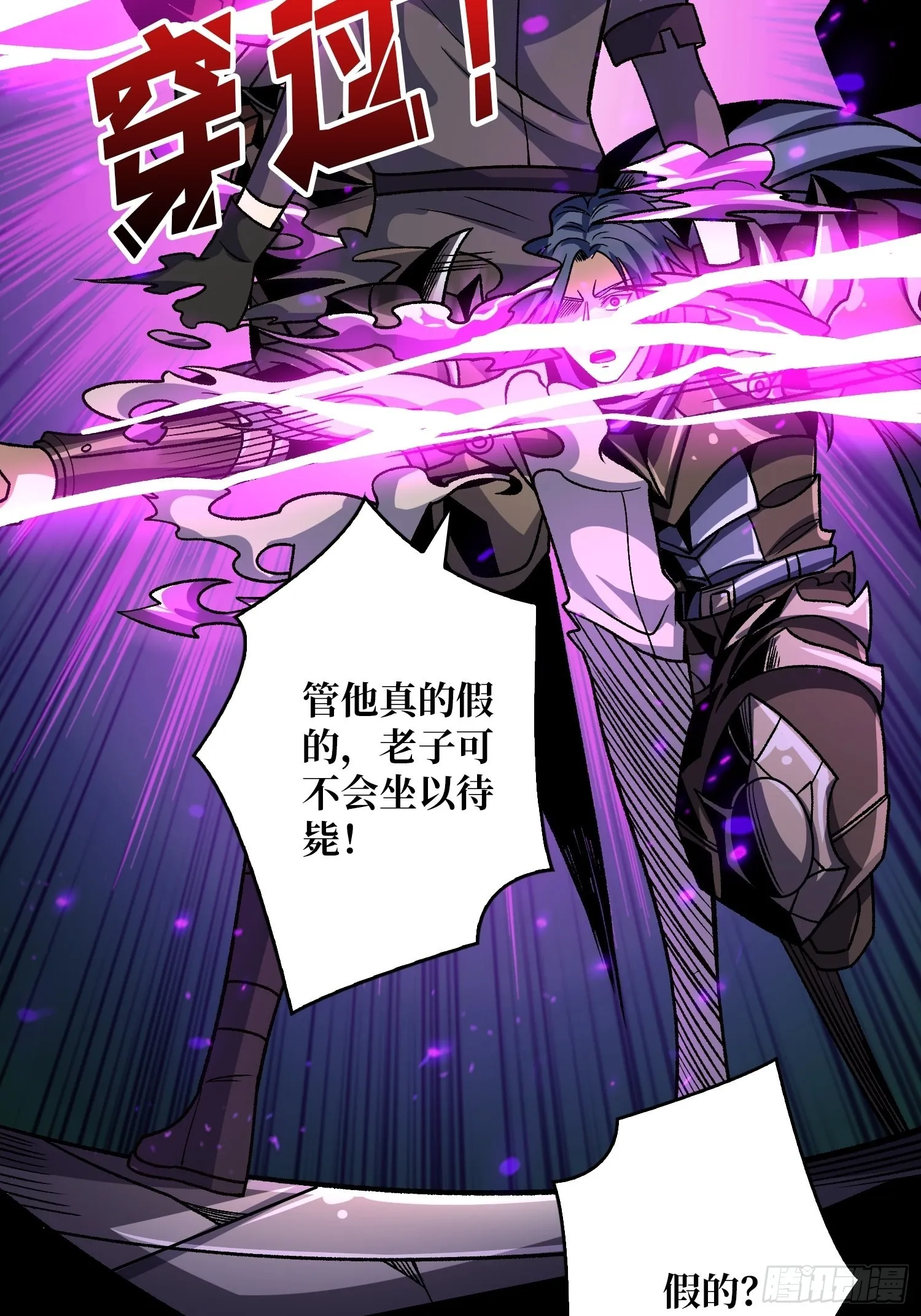 无极其人 第8页