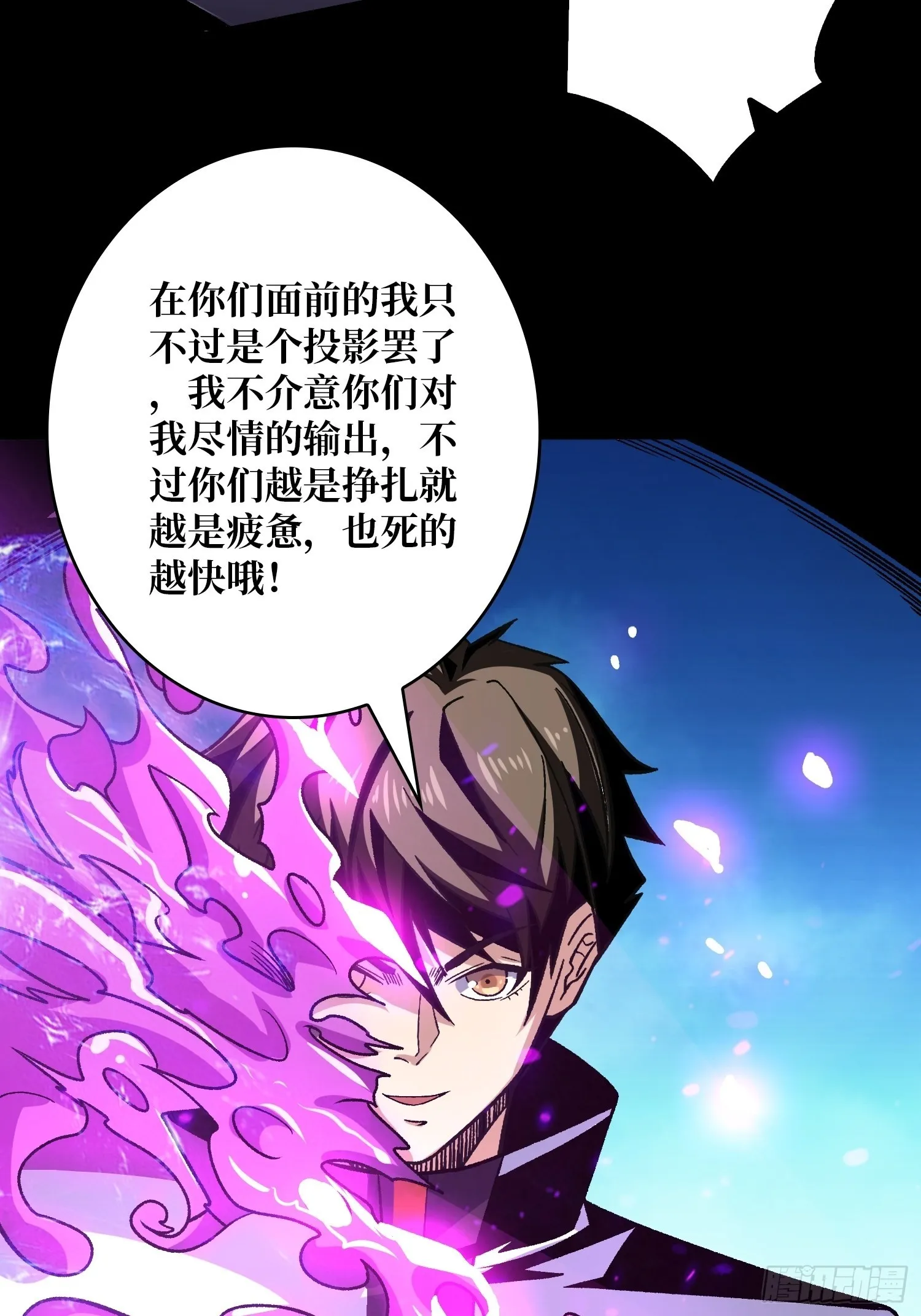 无极其人 第9页