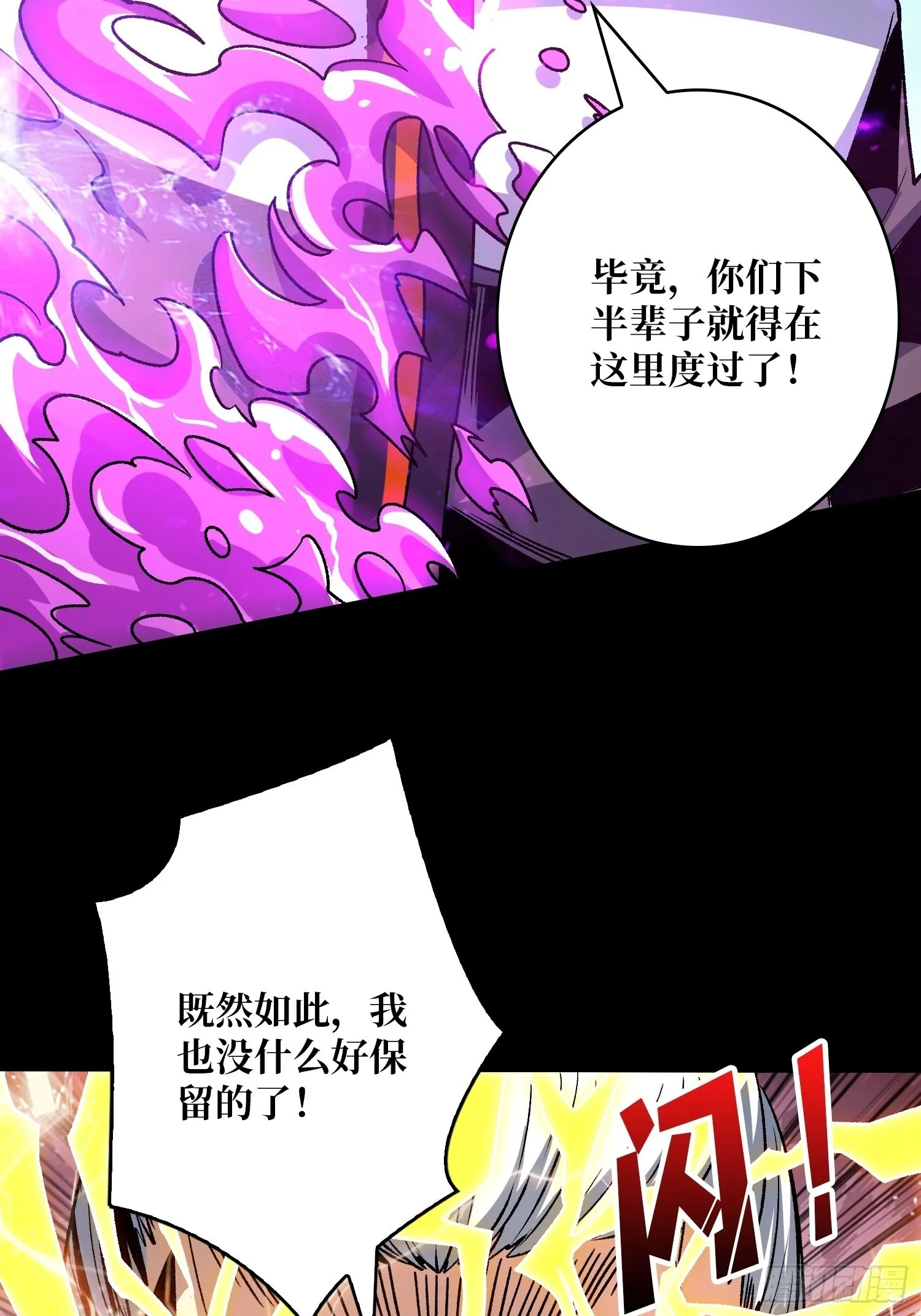 无极其人 第10页