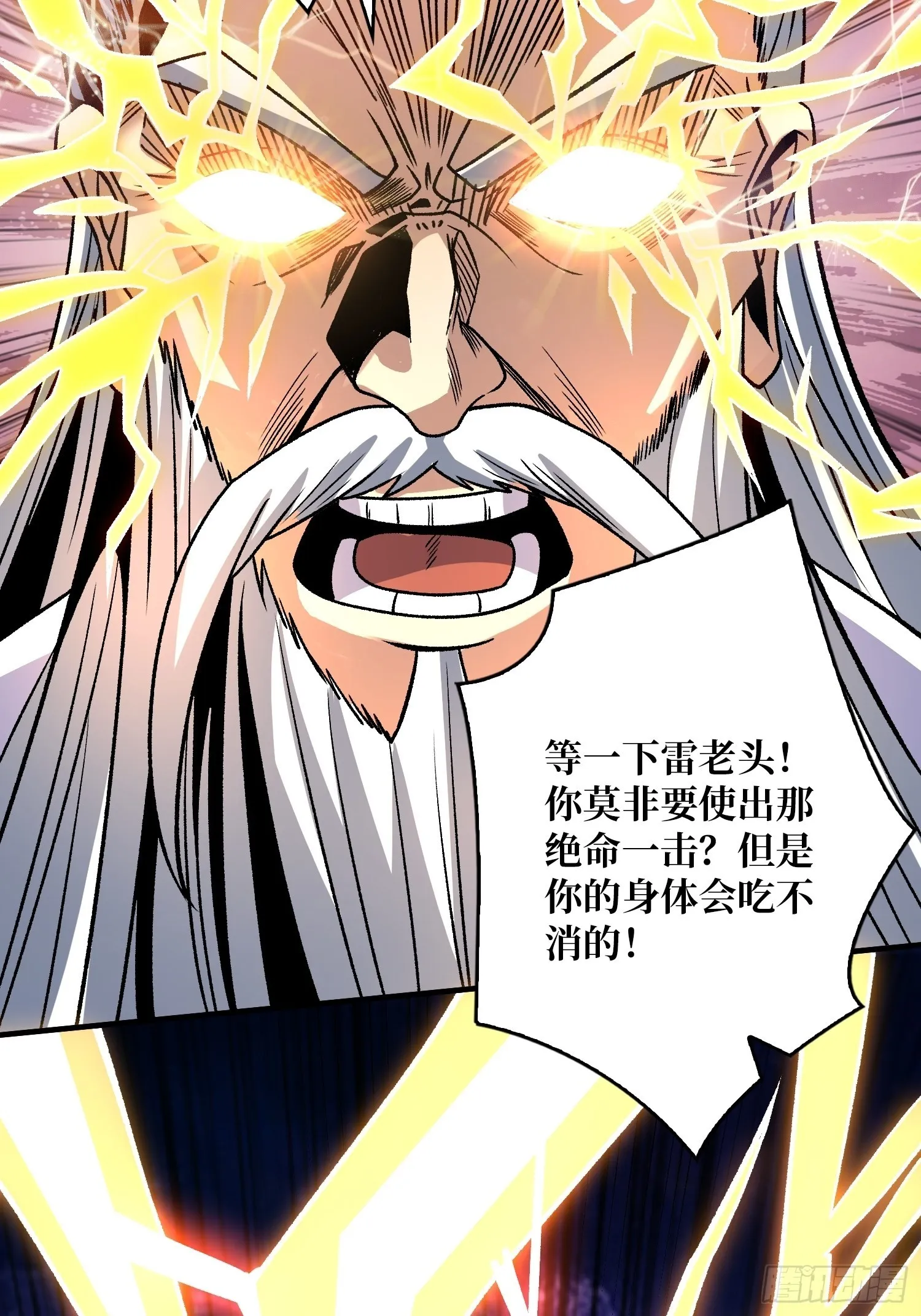 无极其人 第11页
