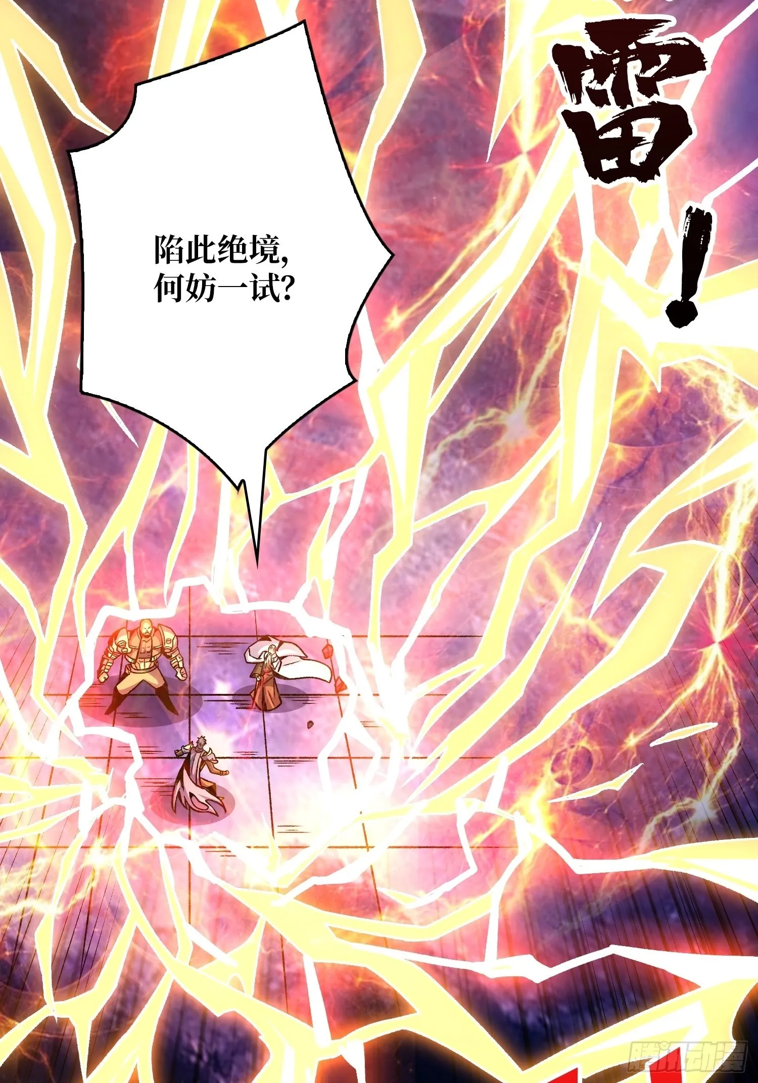 无极其人 第13页