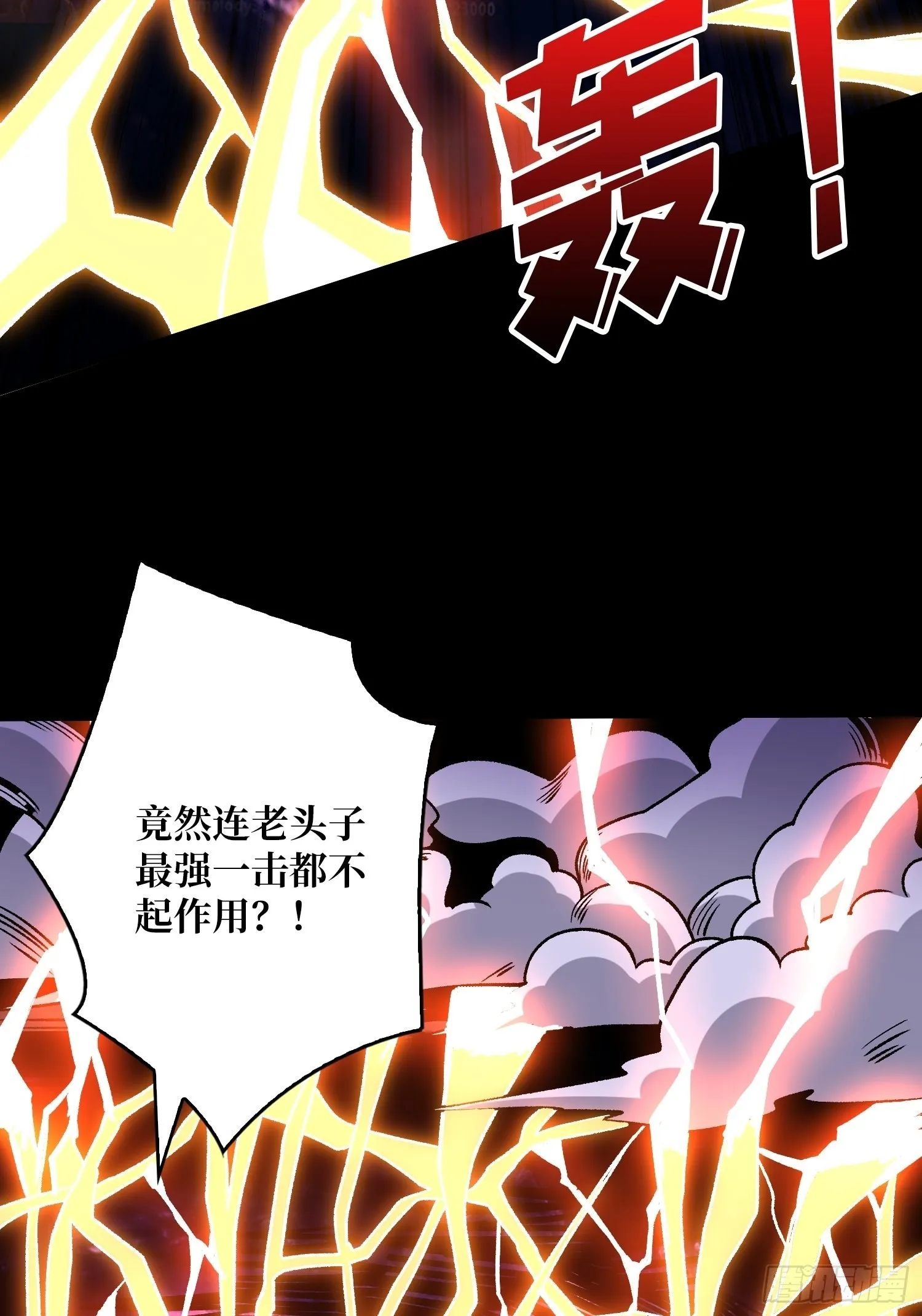 无极其人 第14页