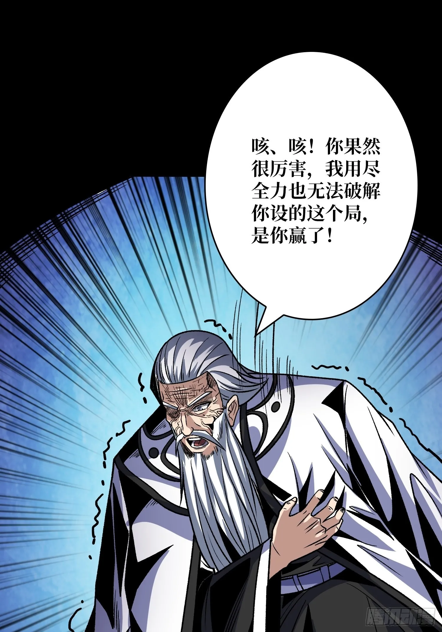 无极其人 第16页