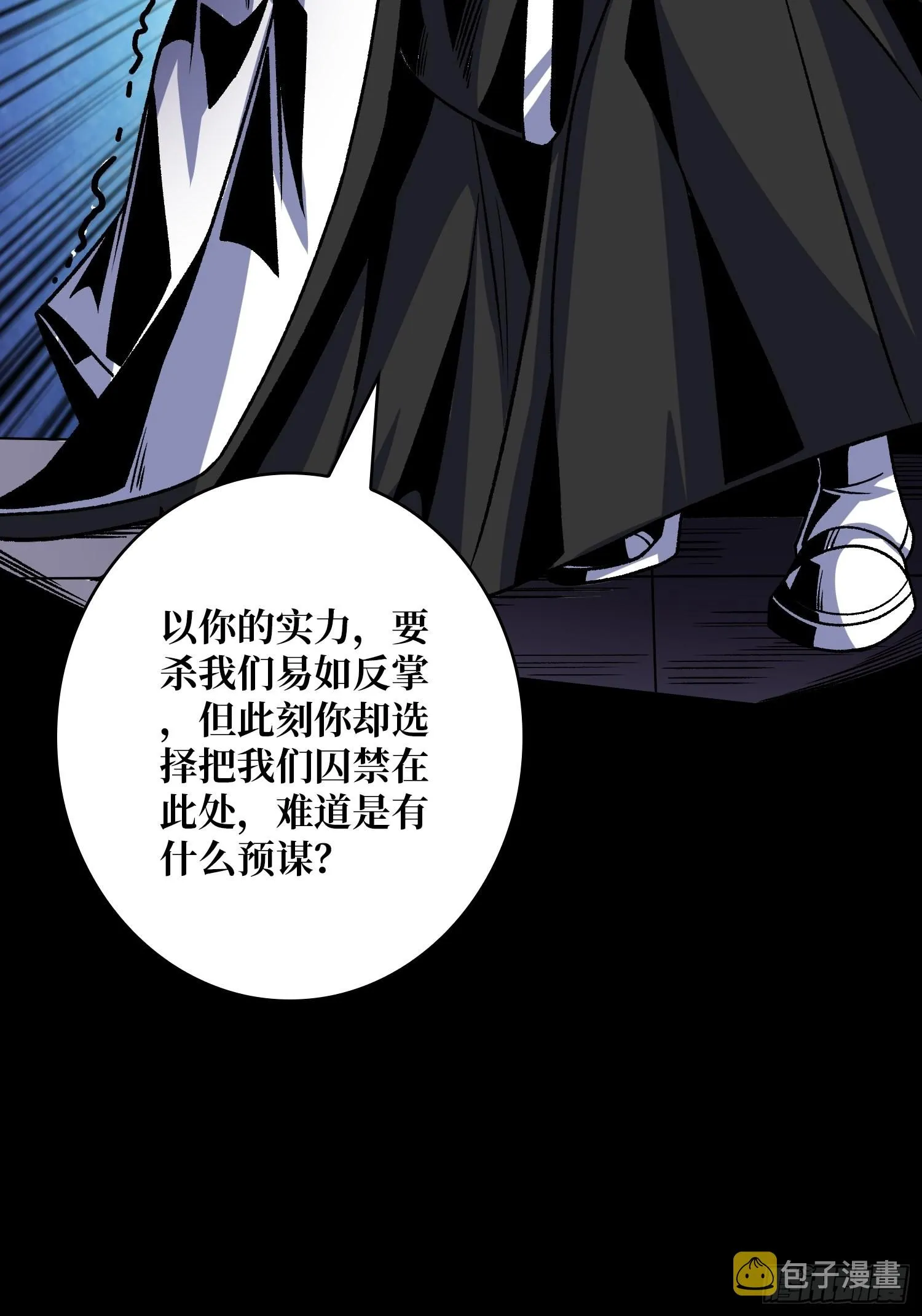 无极其人 第17页