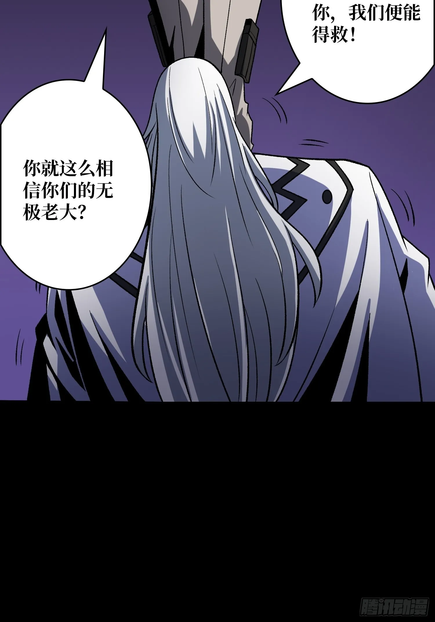 无极其人 第19页